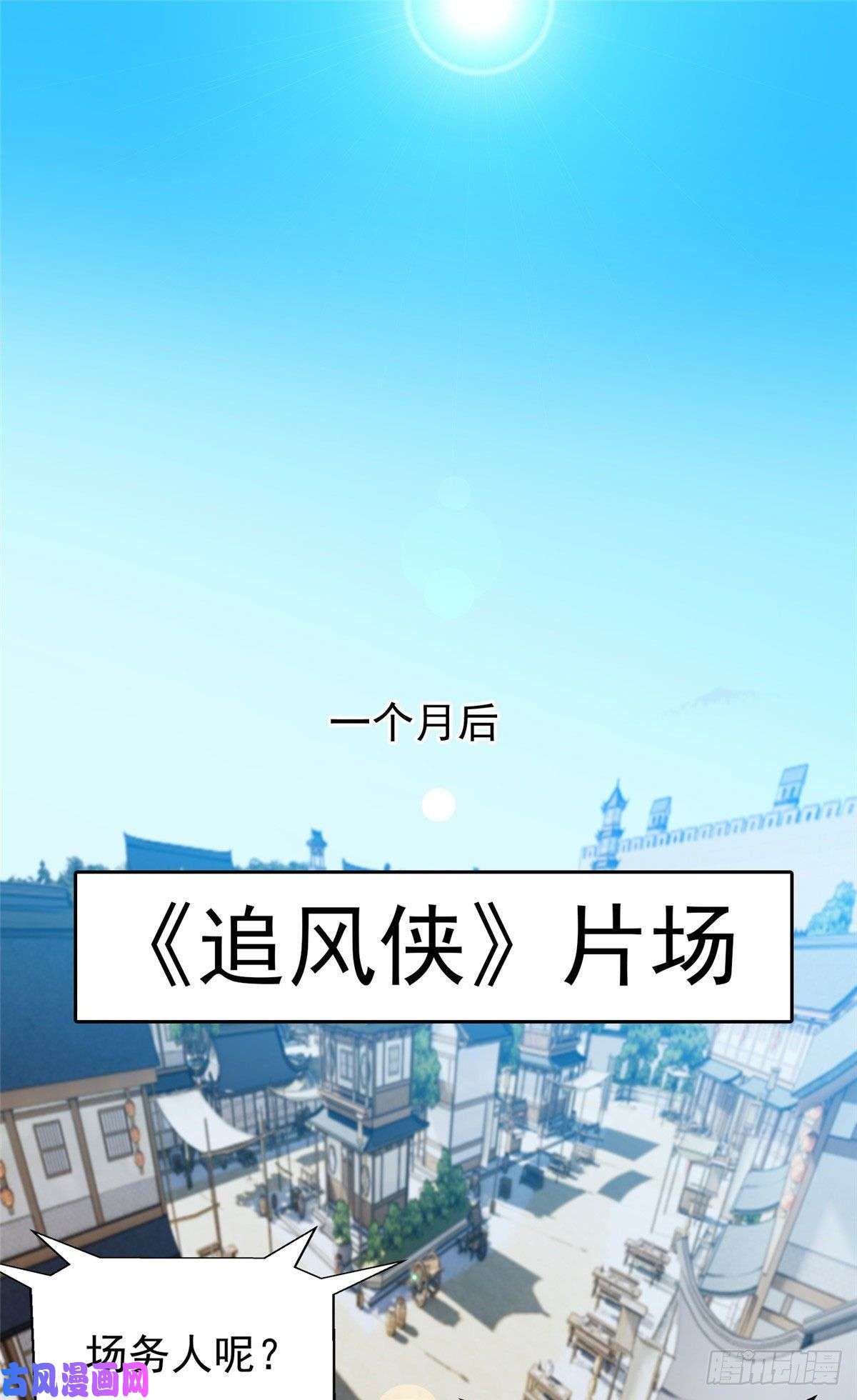 重生之神级败家子17 这么嚣张？搞臭他！
