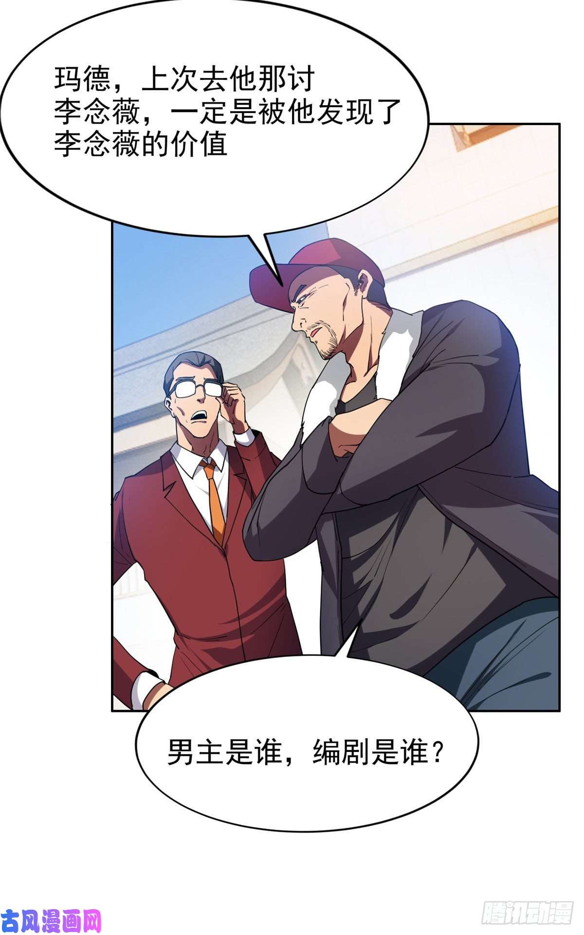 重生之神级败家子17 这么嚣张？搞臭他！