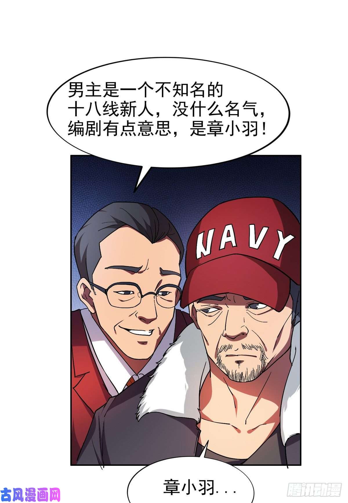 重生之神级败家子17 这么嚣张？搞臭他！
