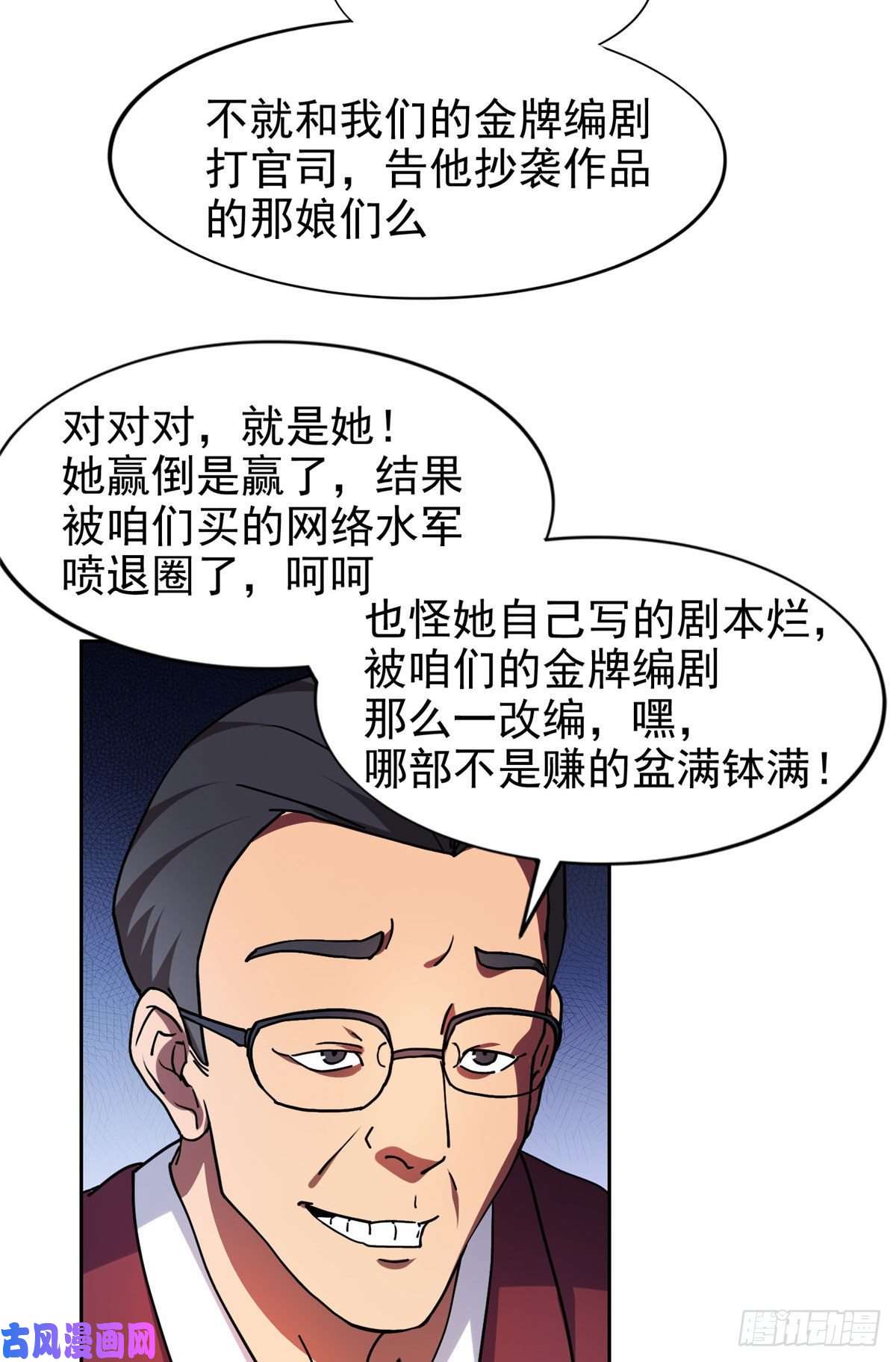 重生之神级败家子17 这么嚣张？搞臭他！