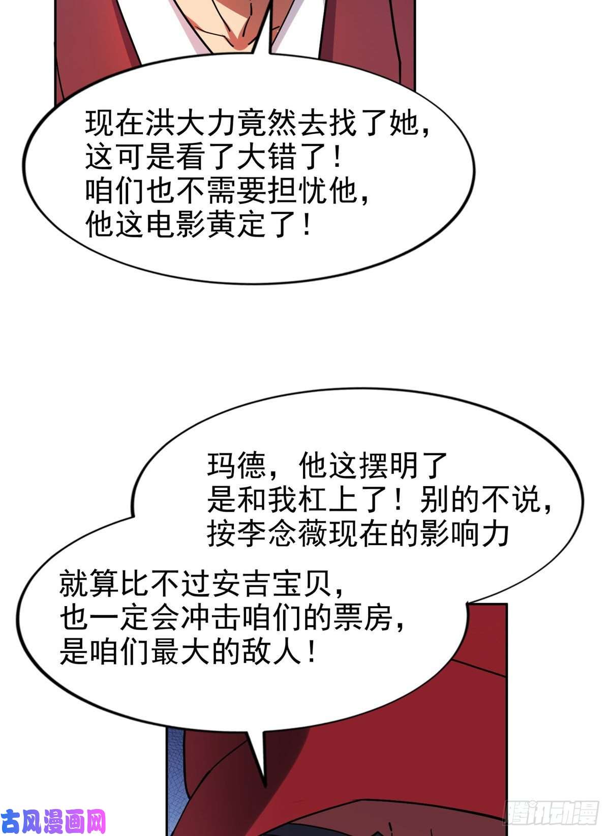 重生之神级败家子17 这么嚣张？搞臭他！