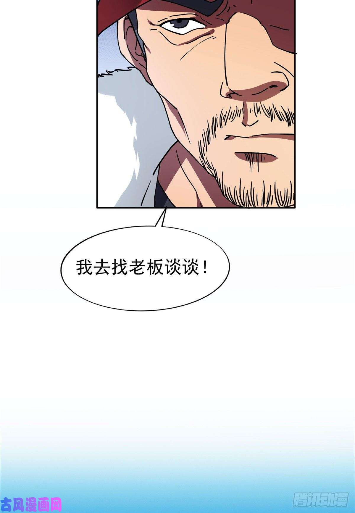 重生之神级败家子17 这么嚣张？搞臭他！