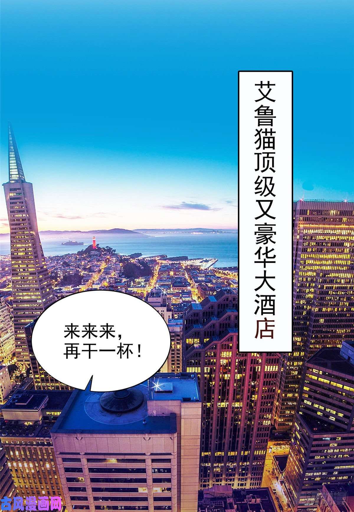 重生之神级败家子17 这么嚣张？搞臭他！