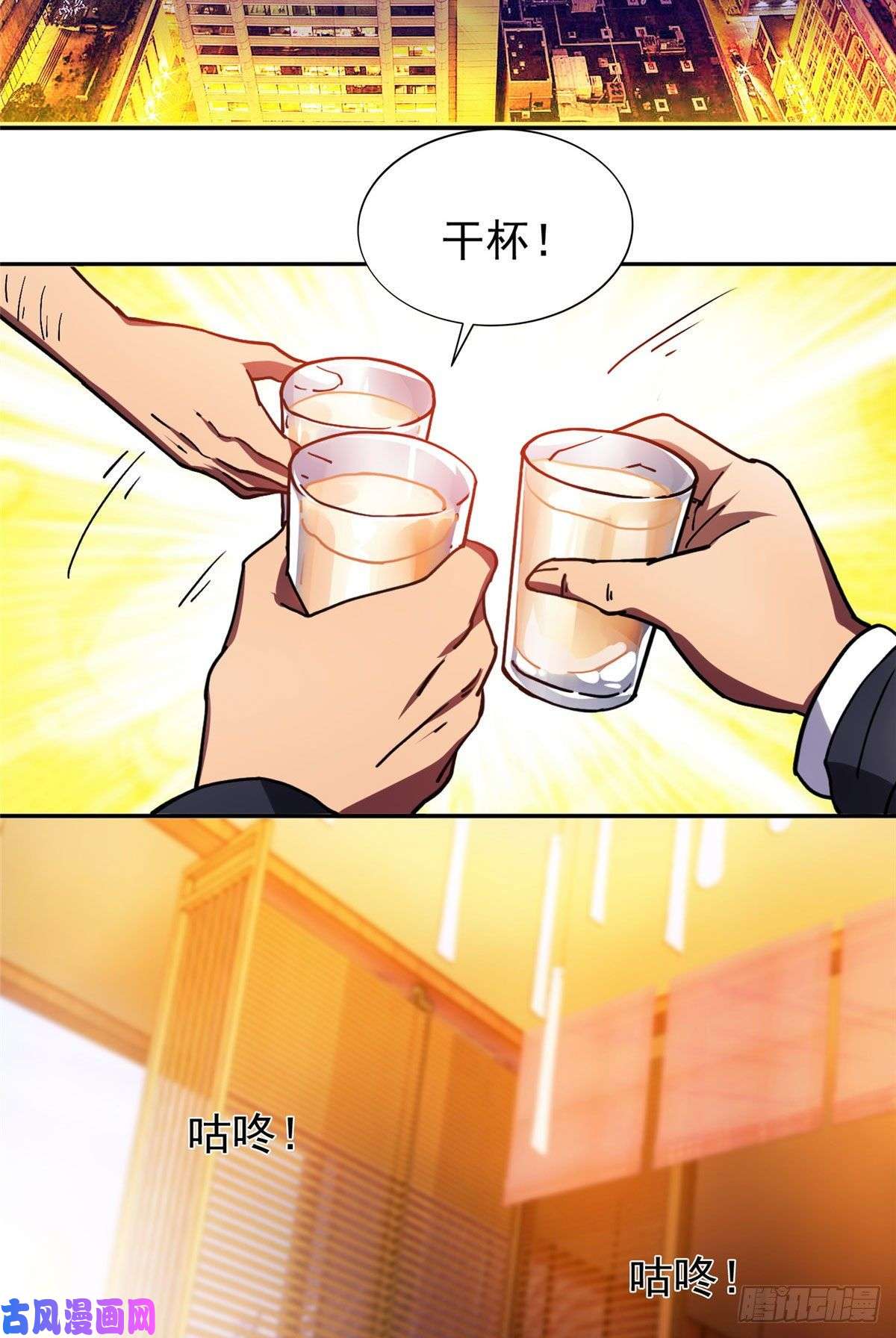 重生之神级败家子17 这么嚣张？搞臭他！