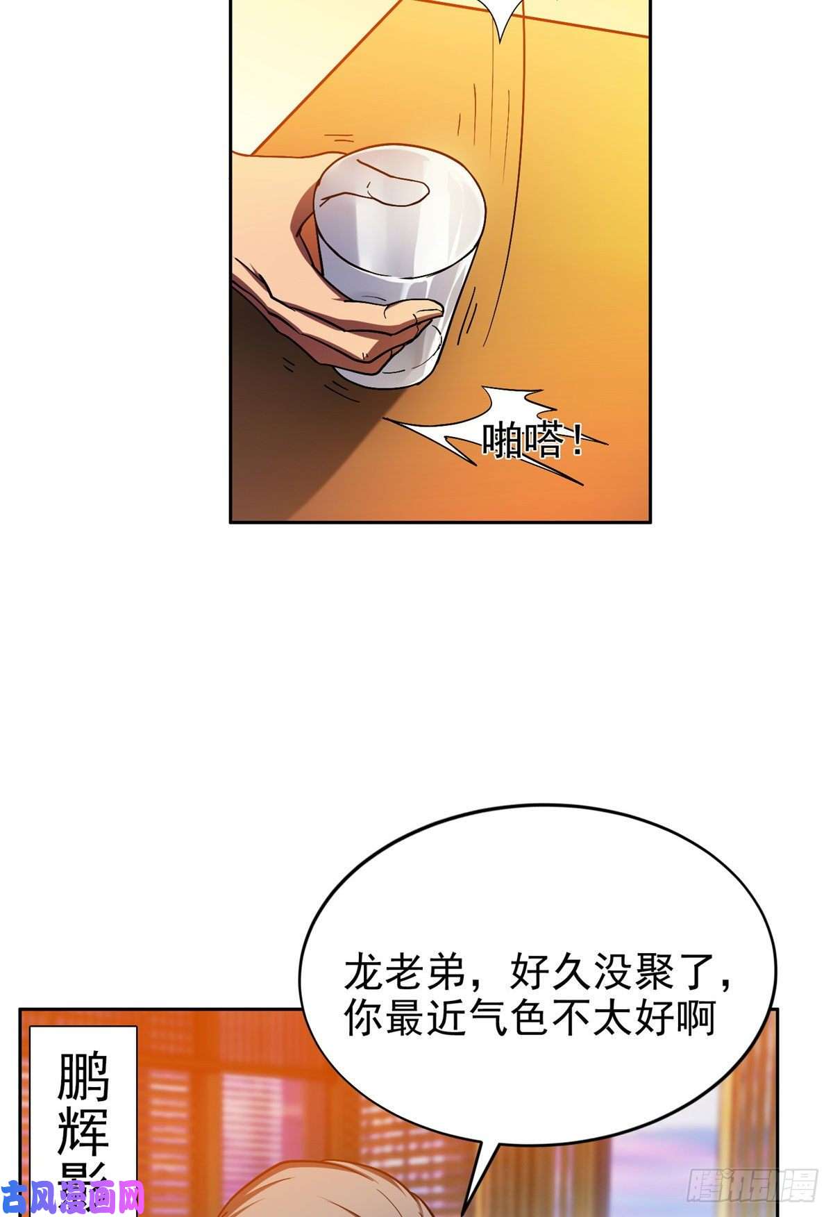 重生之神级败家子17 这么嚣张？搞臭他！