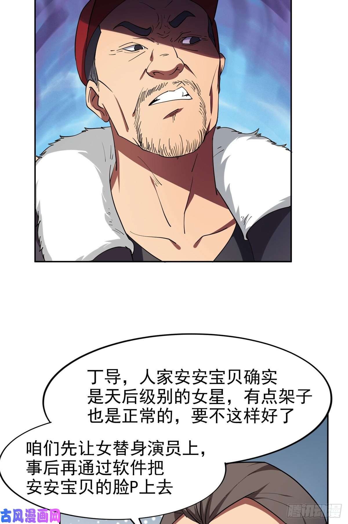 重生之神级败家子17 这么嚣张？搞臭他！