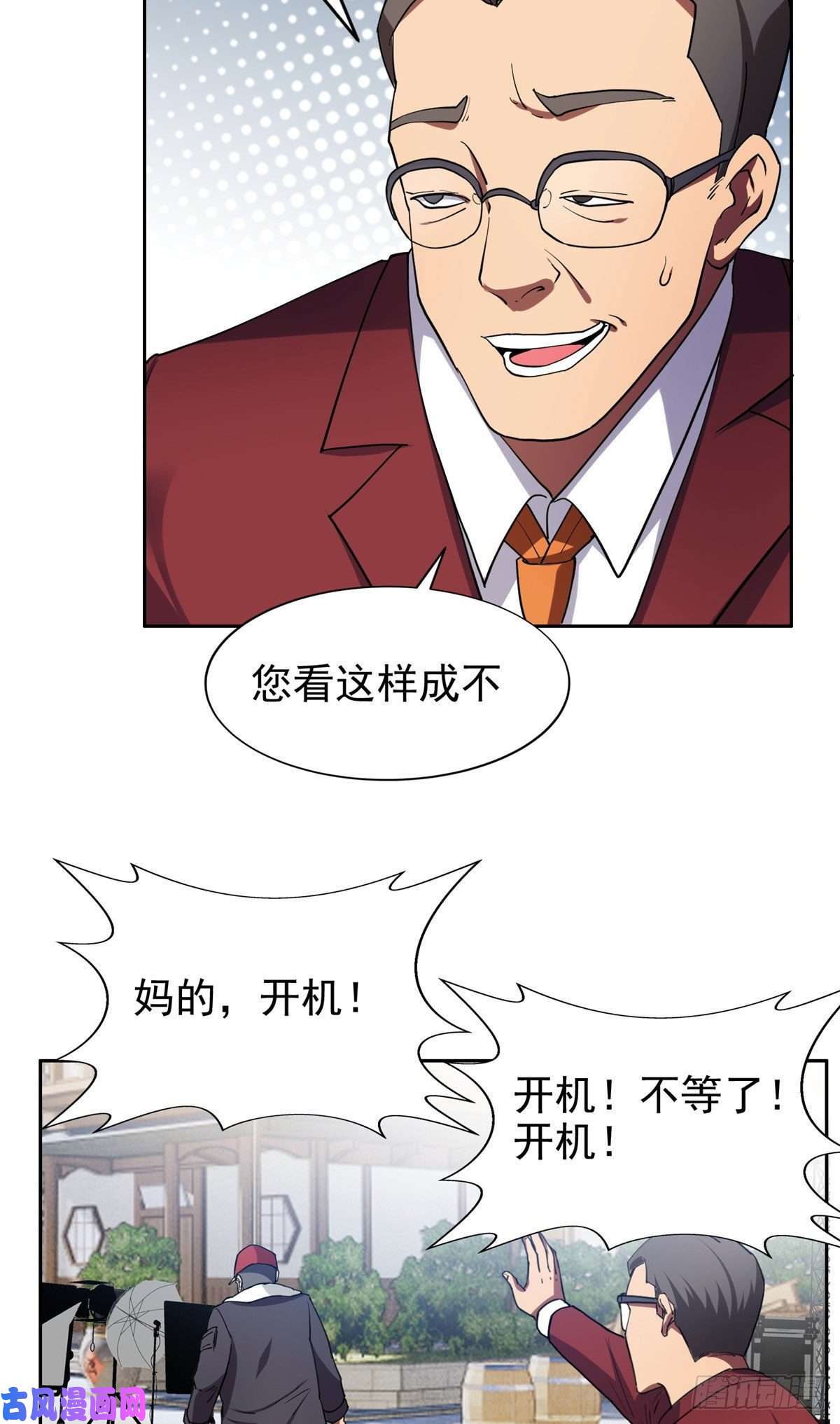 重生之神级败家子17 这么嚣张？搞臭他！