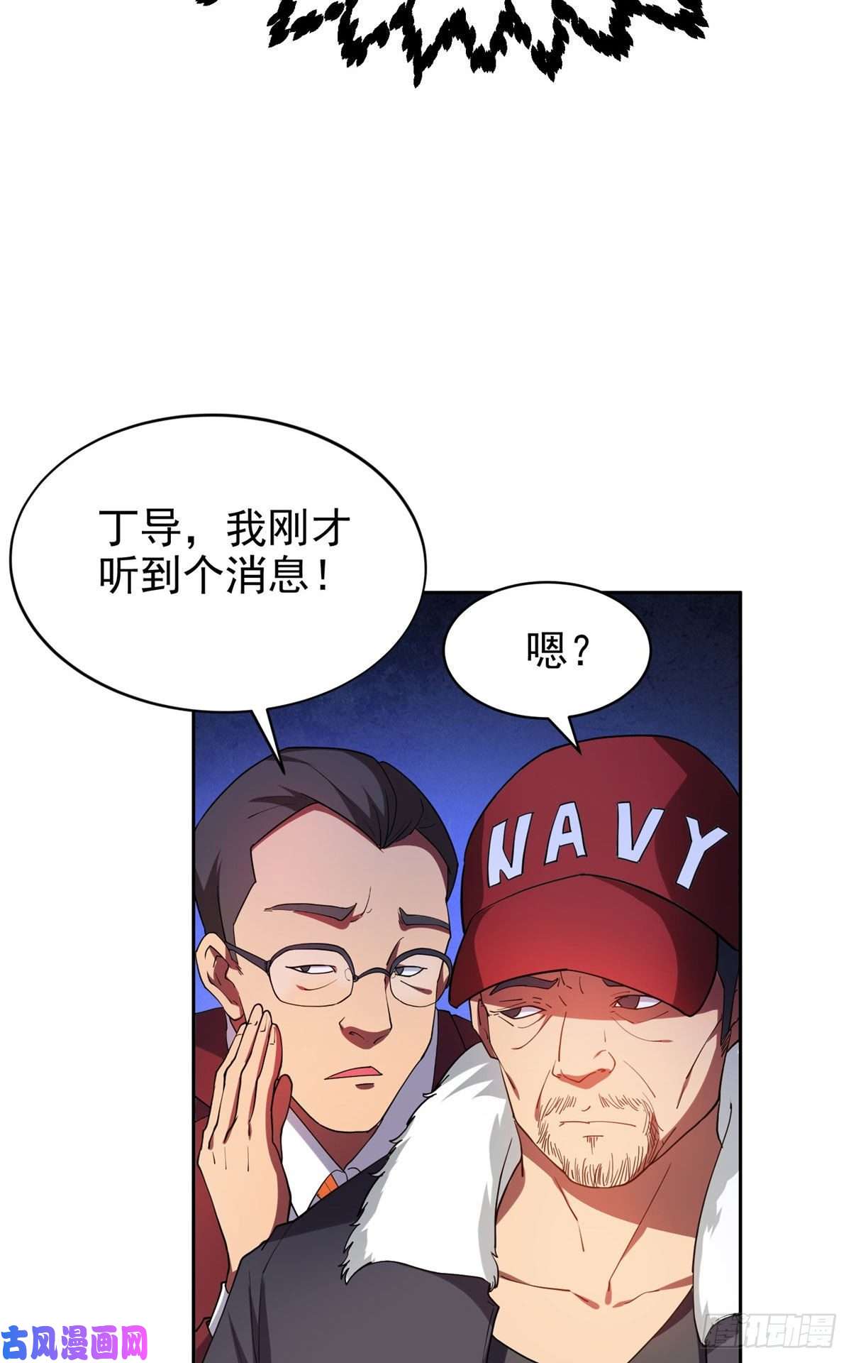 重生之神级败家子17 这么嚣张？搞臭他！