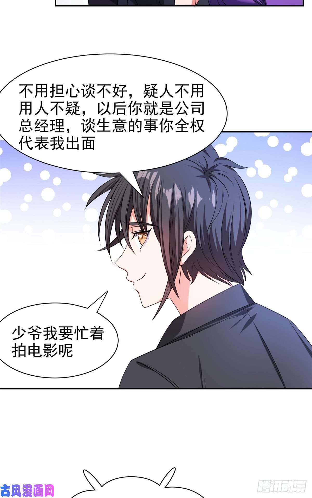 重生之神级败家子18 全息投影