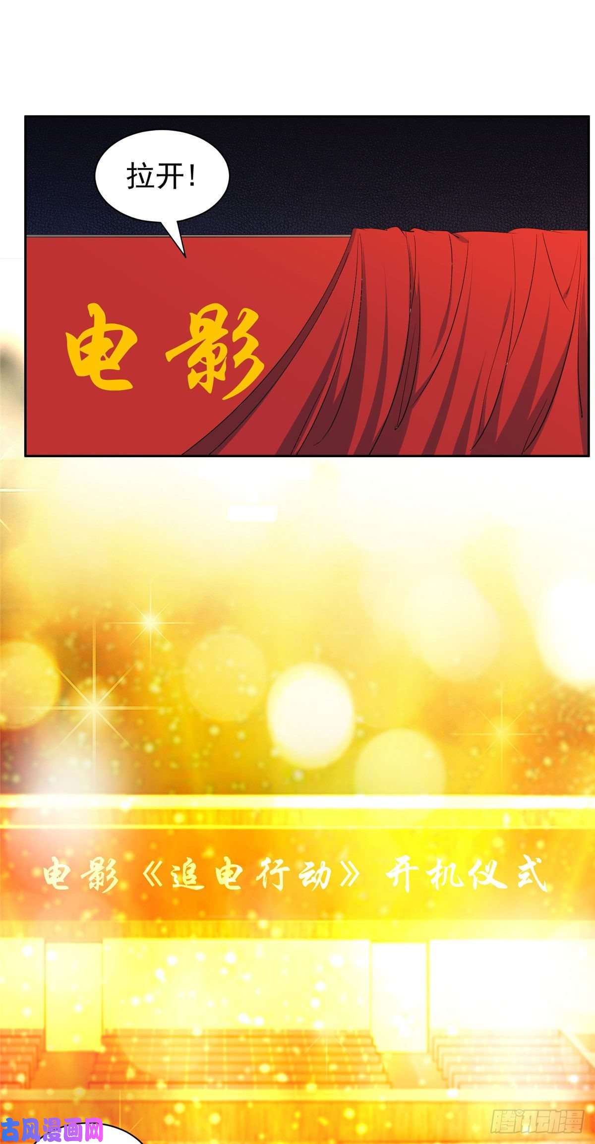 重生之神级败家子18 全息投影