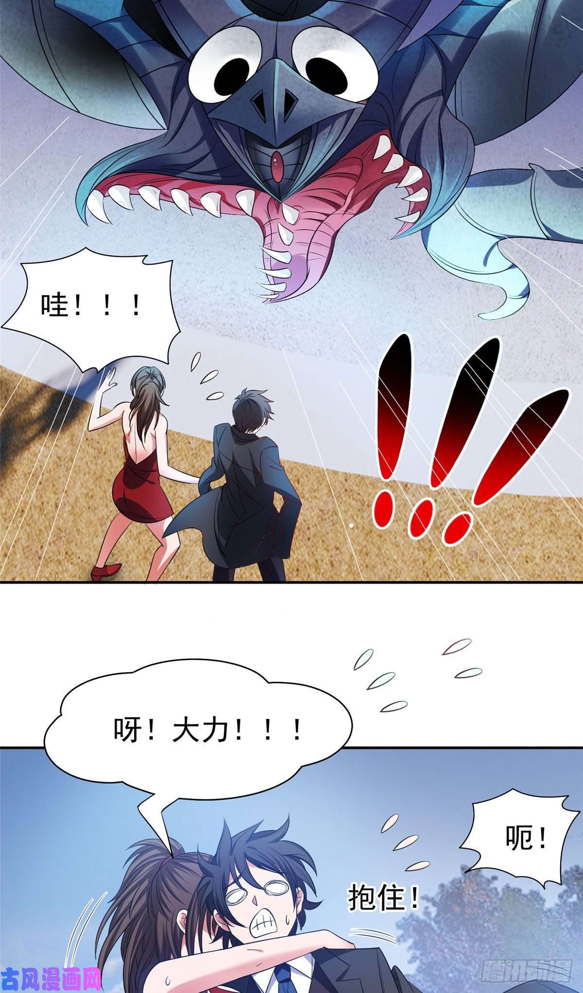 重生之神级败家子18 全息投影