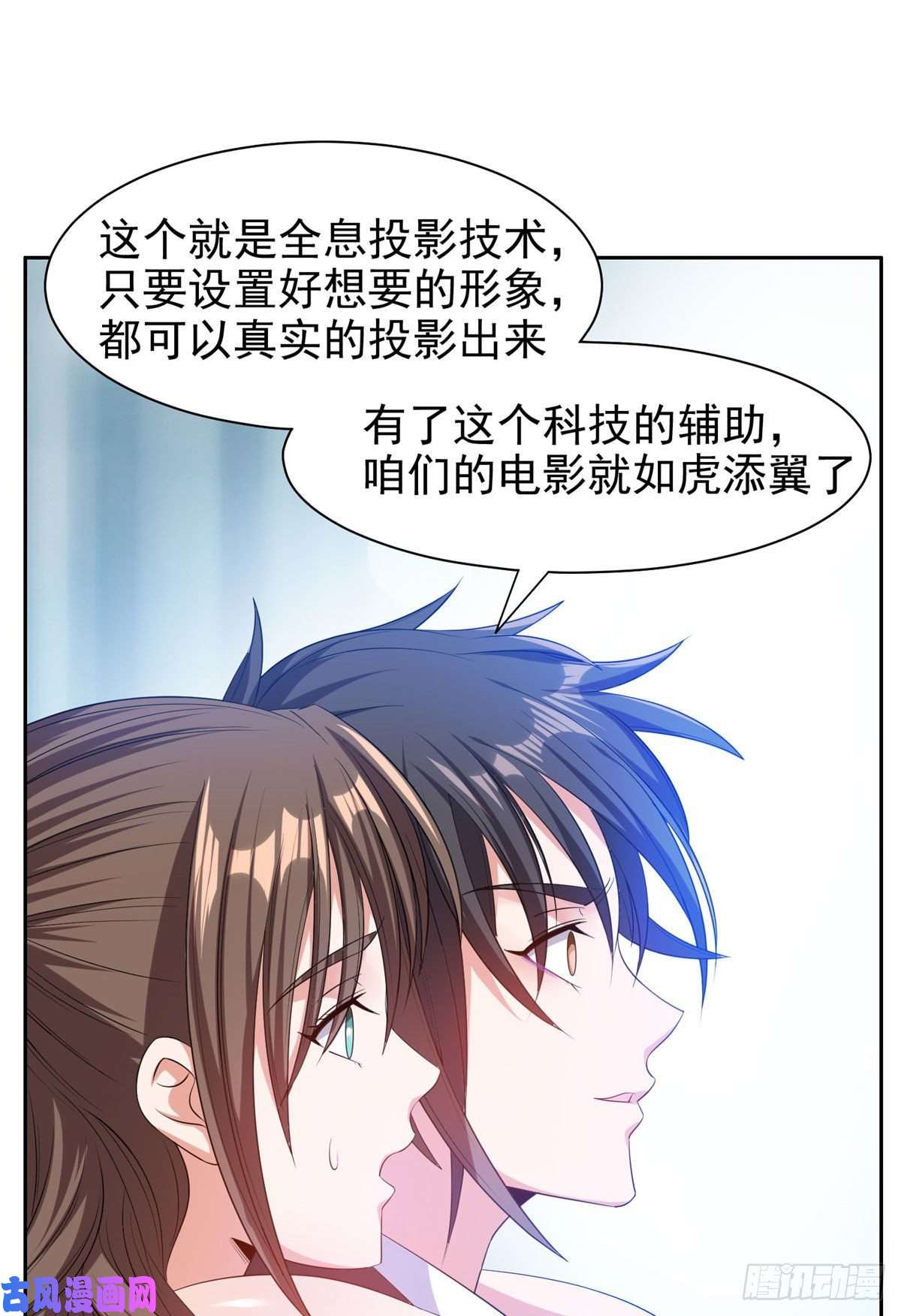 重生之神级败家子18 全息投影
