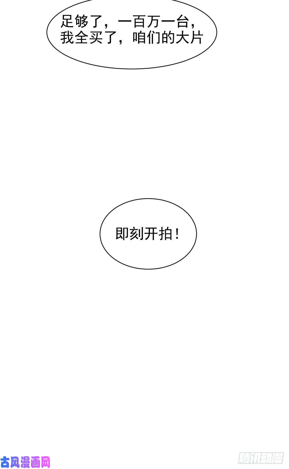 重生之神级败家子18 全息投影