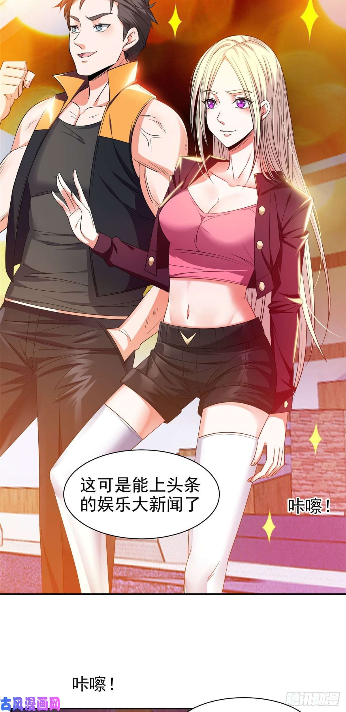 重生之神级败家子18 全息投影