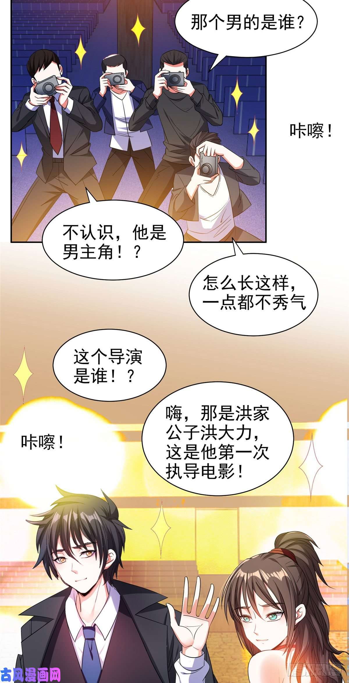 重生之神级败家子18 全息投影