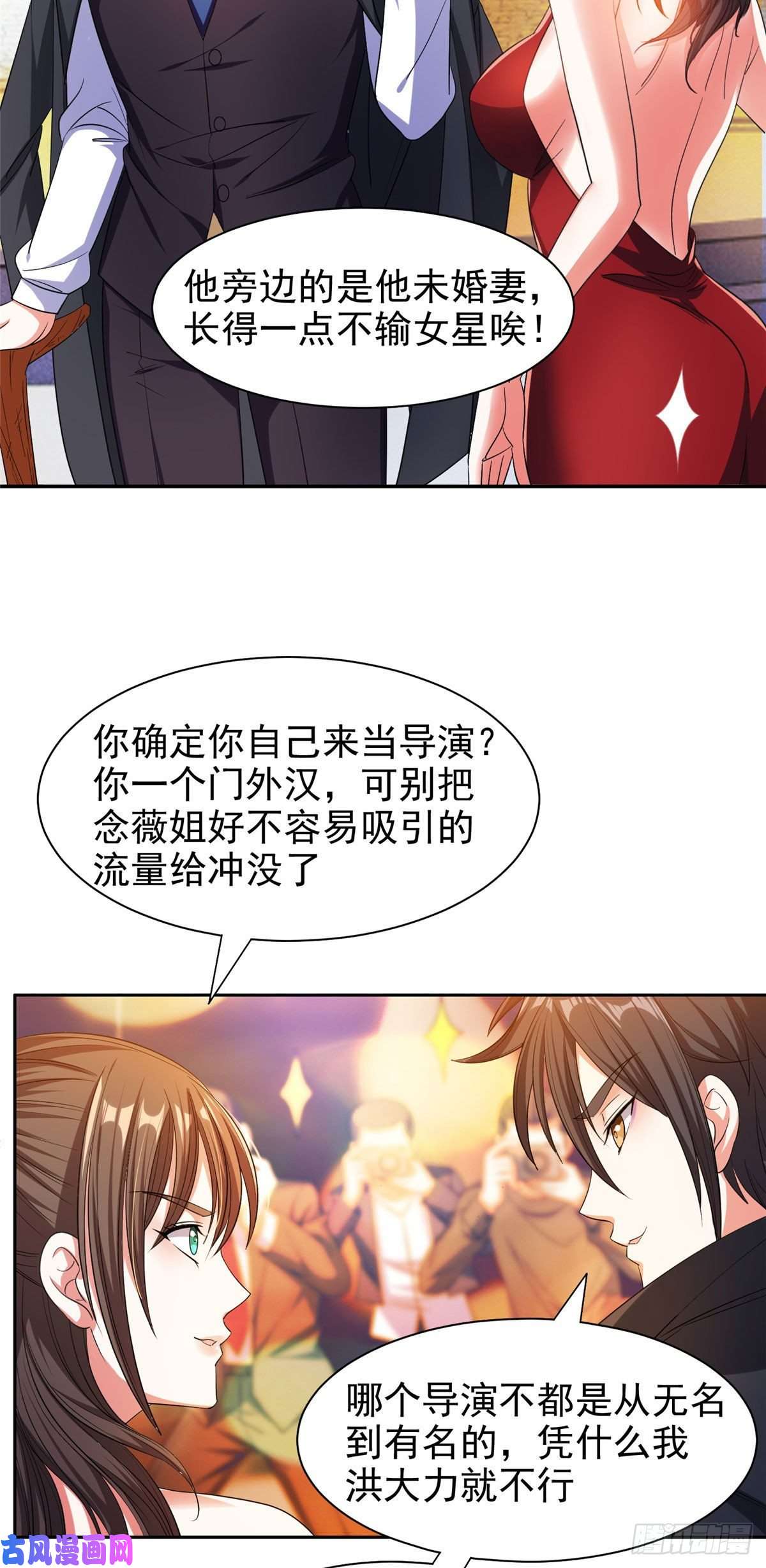 重生之神级败家子18 全息投影