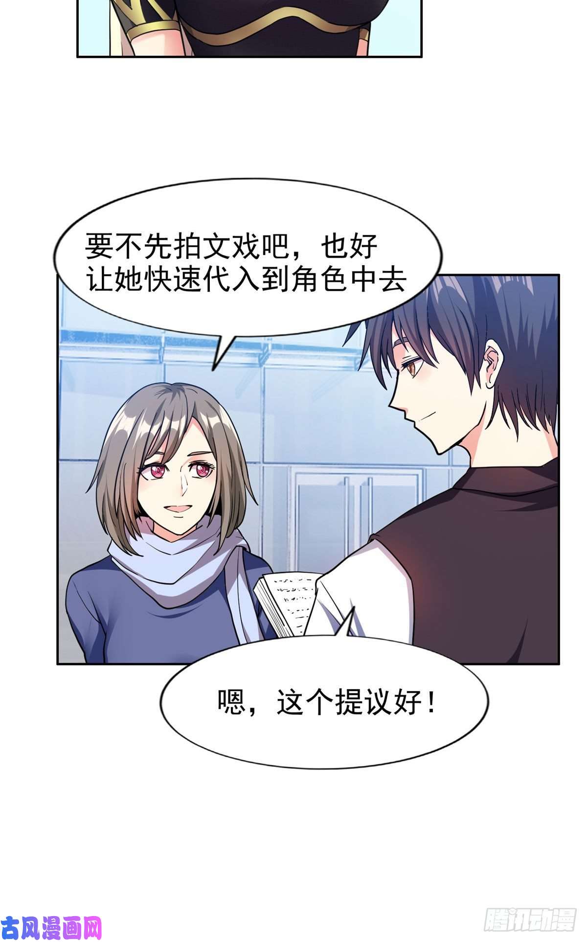 重生之神级败家子19 电影开拍！