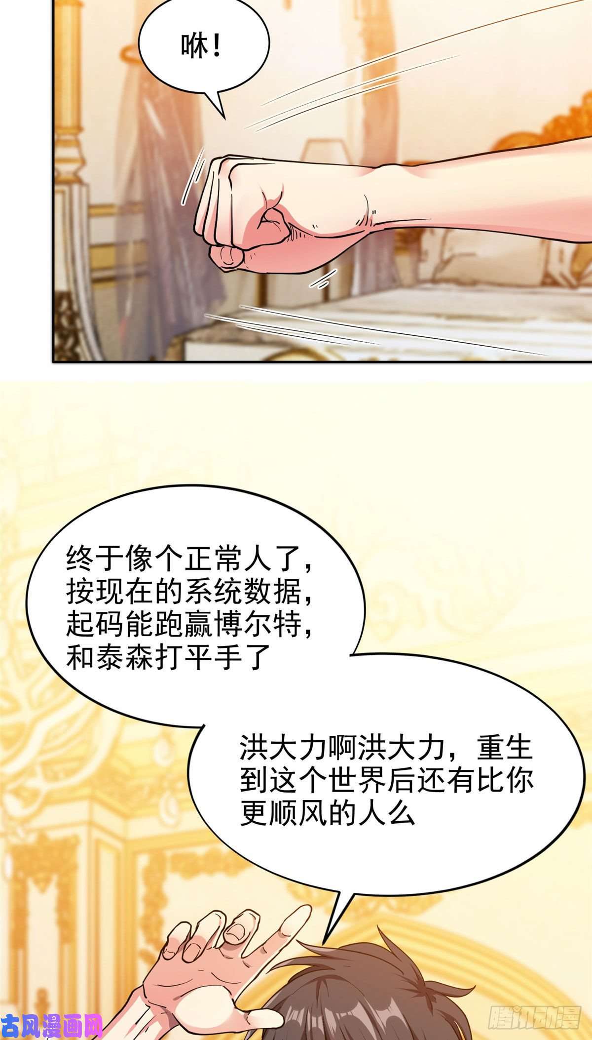 重生之神级败家子19 电影开拍！