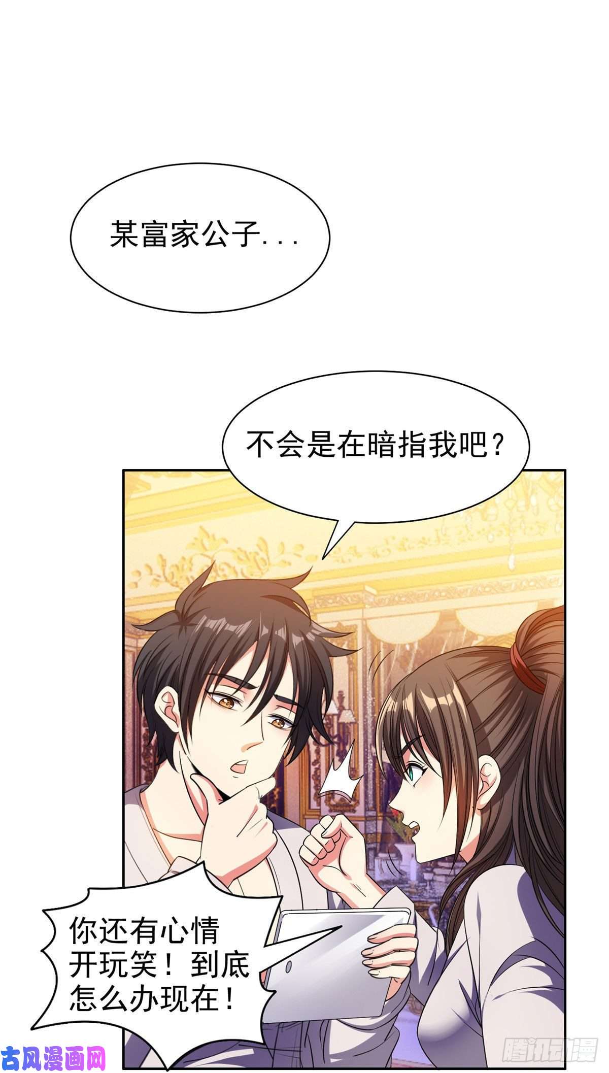 重生之神级败家子20 公关危机