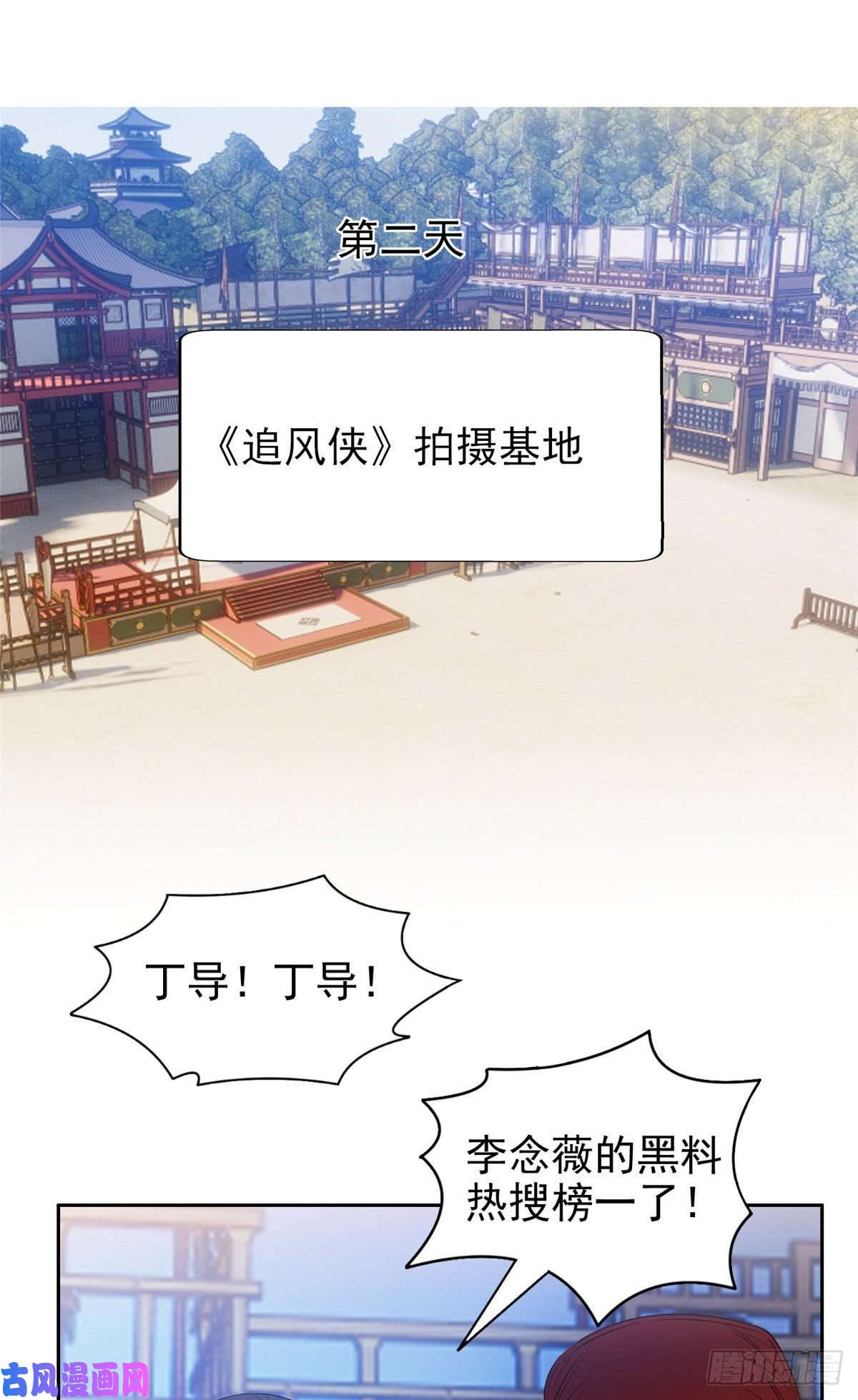 重生之神级败家子20 公关危机