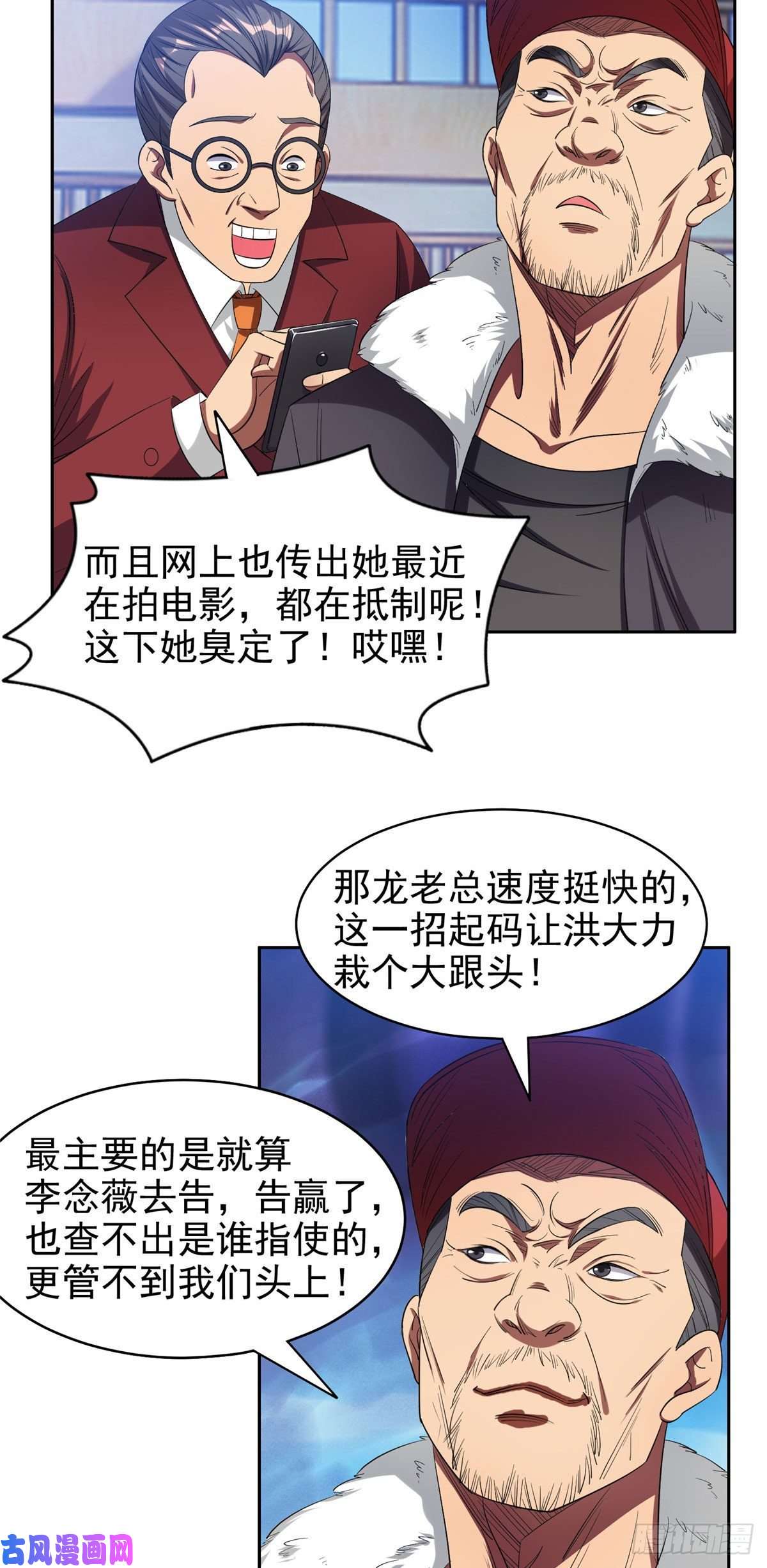 重生之神级败家子20 公关危机