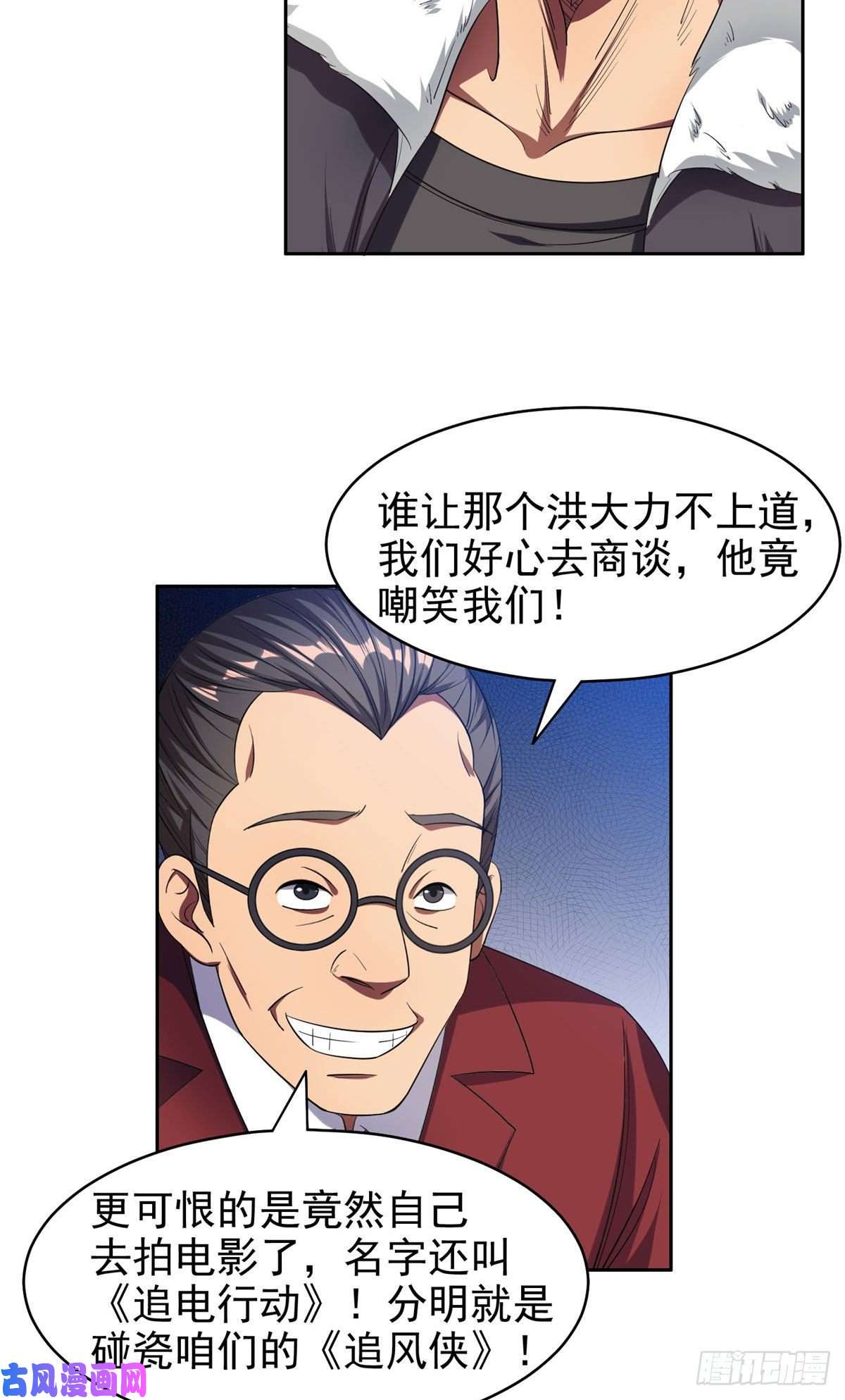 重生之神级败家子20 公关危机
