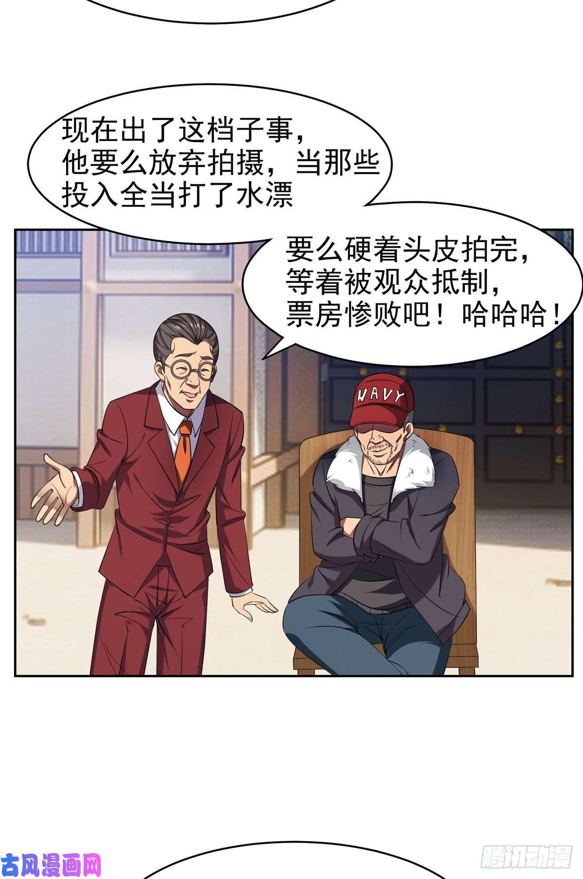重生之神级败家子20 公关危机