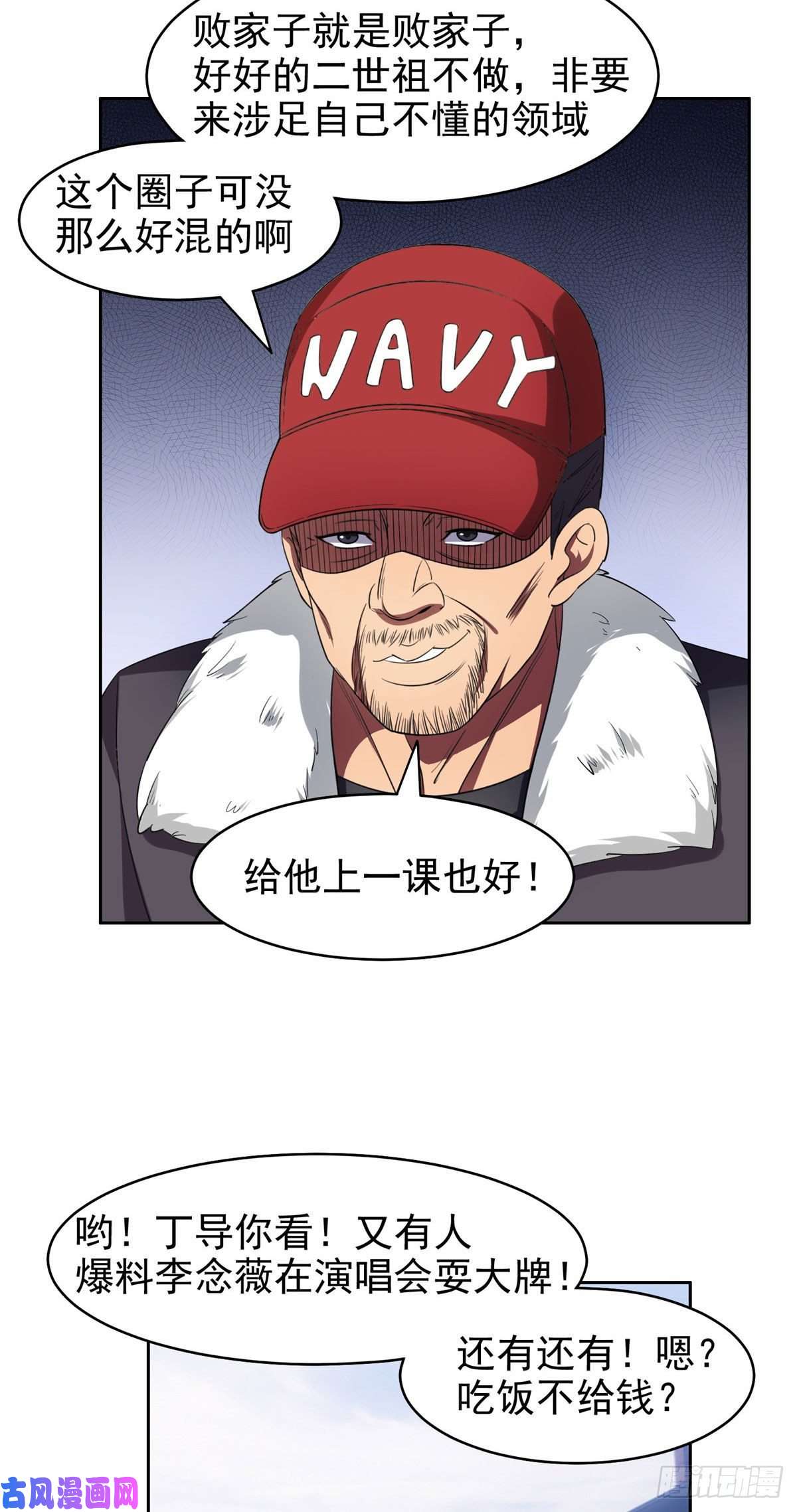 重生之神级败家子20 公关危机