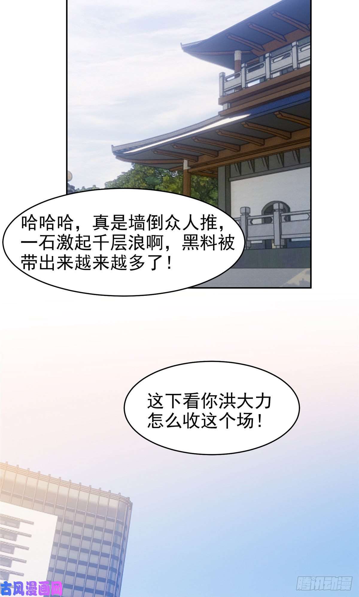 重生之神级败家子20 公关危机