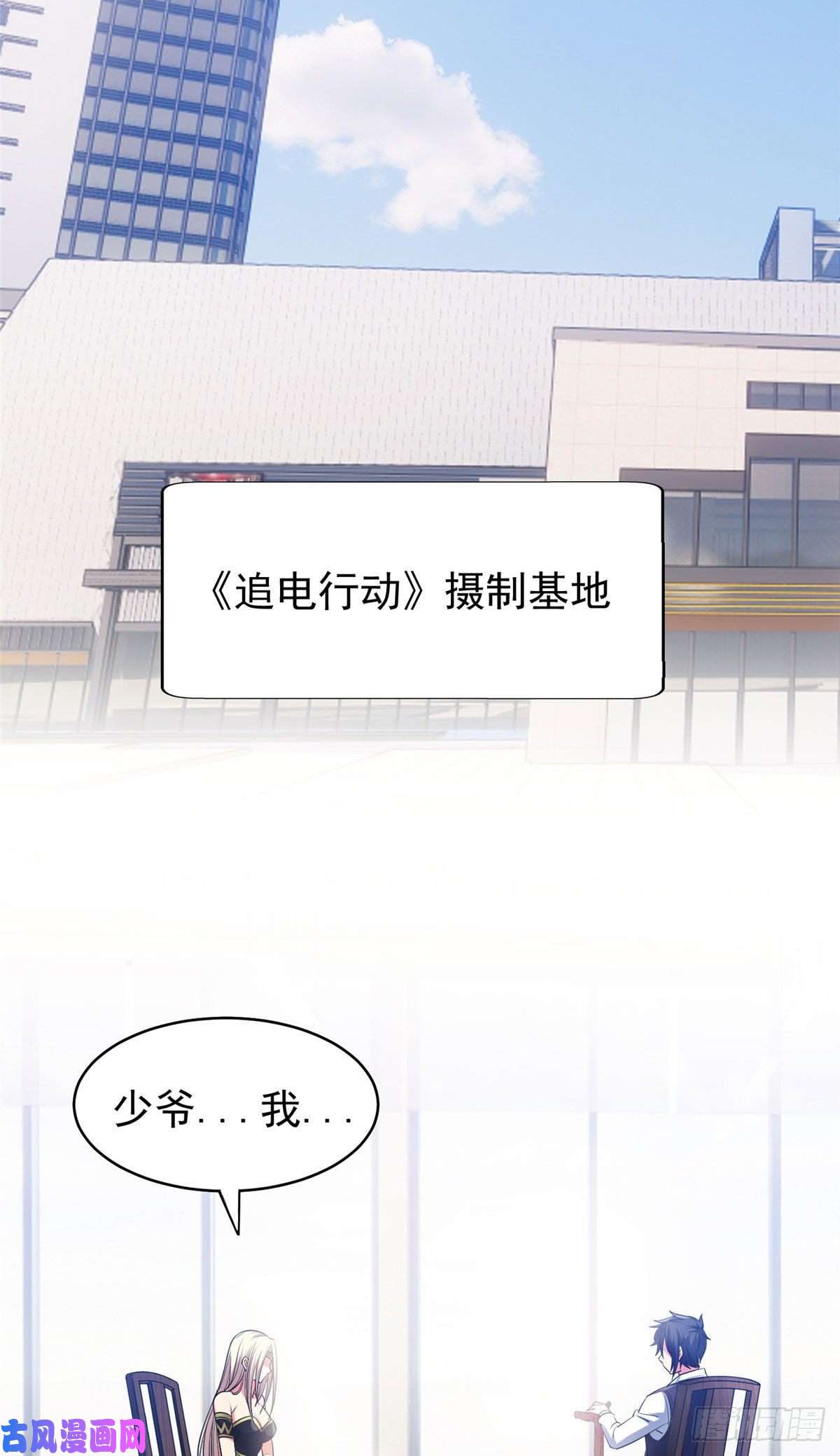 重生之神级败家子20 公关危机