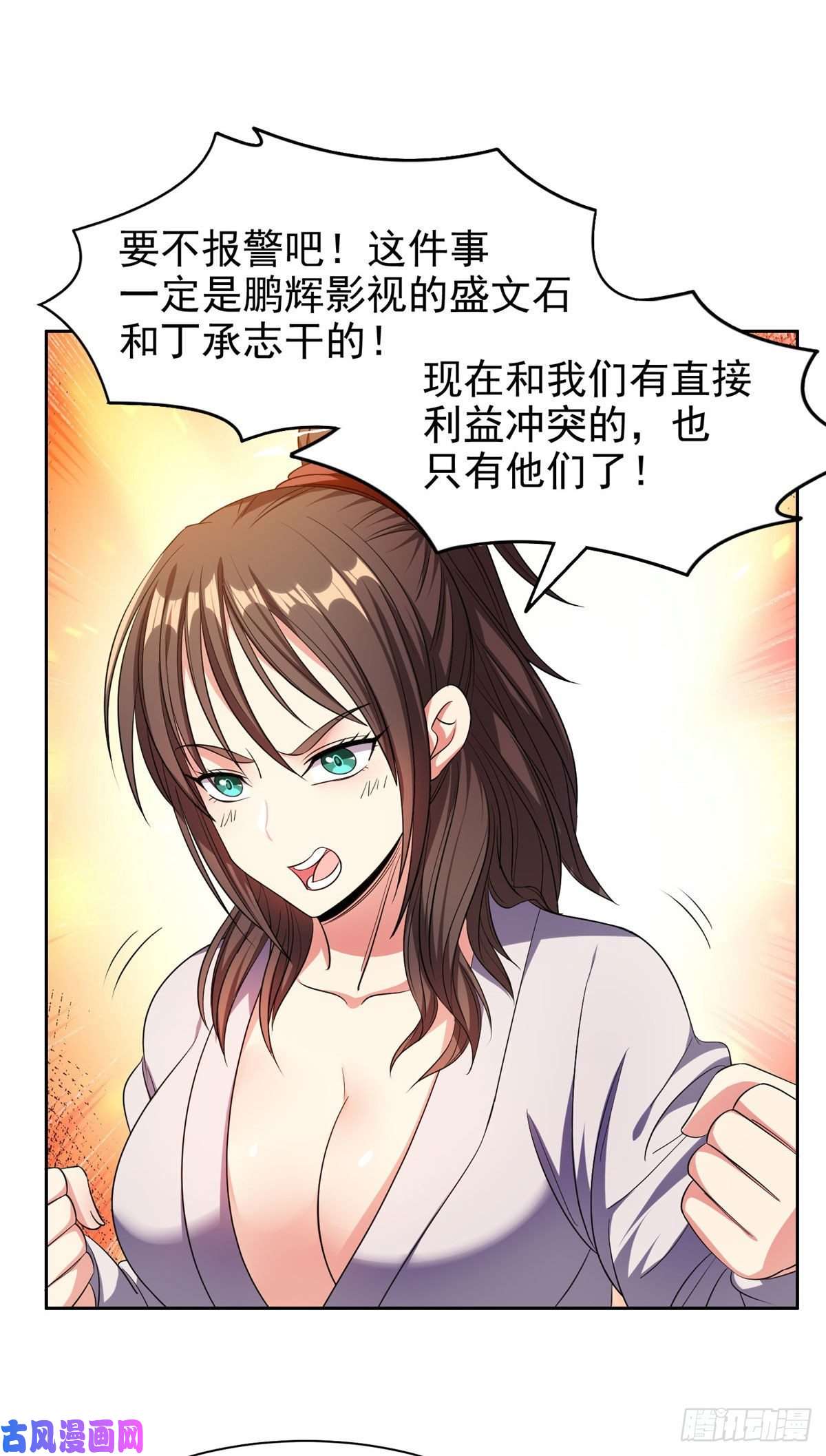 重生之神级败家子20 公关危机