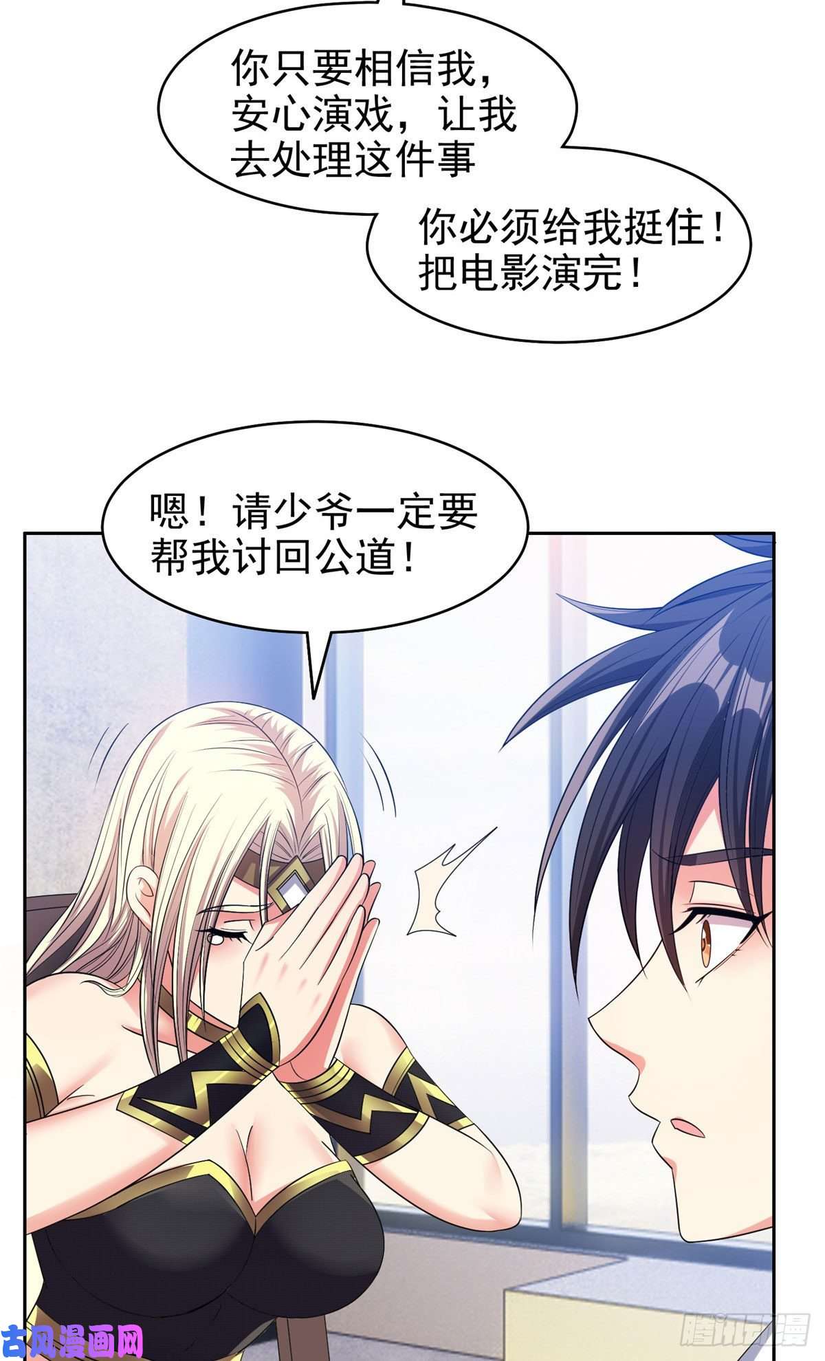 重生之神级败家子20 公关危机