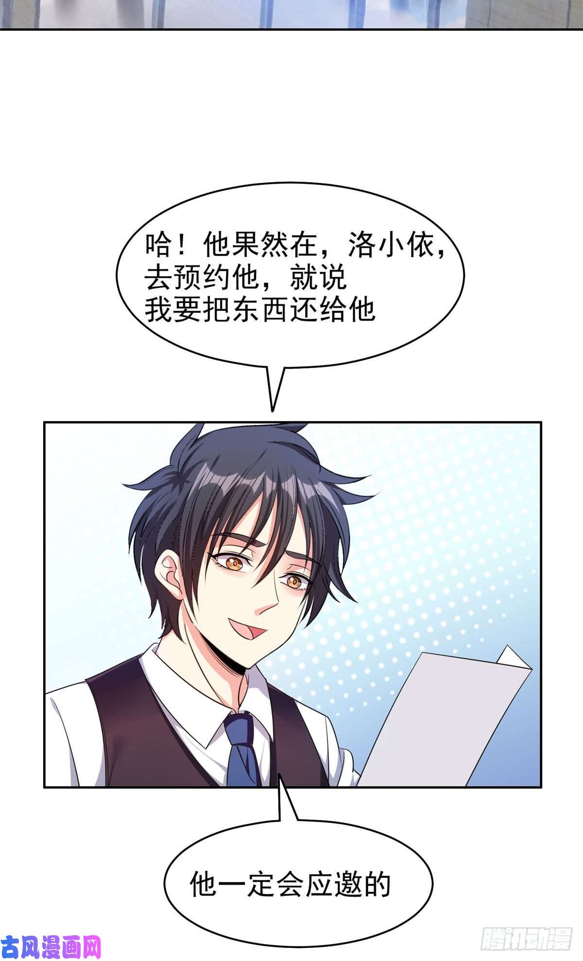 重生之神级败家子20 公关危机