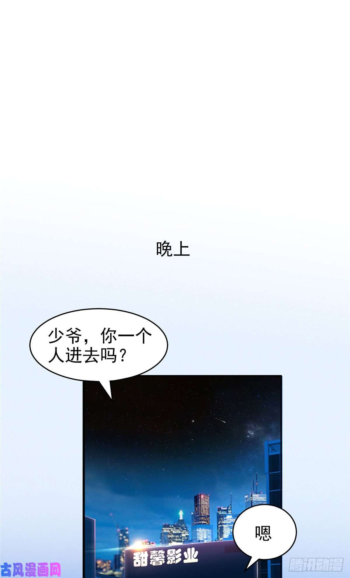 重生之神级败家子20 公关危机