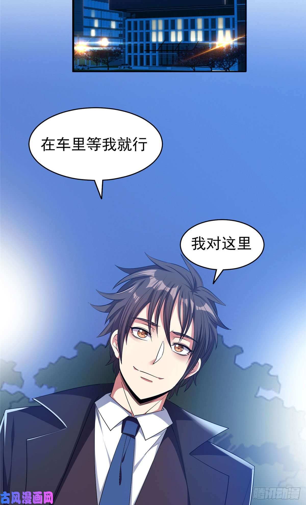 重生之神级败家子20 公关危机