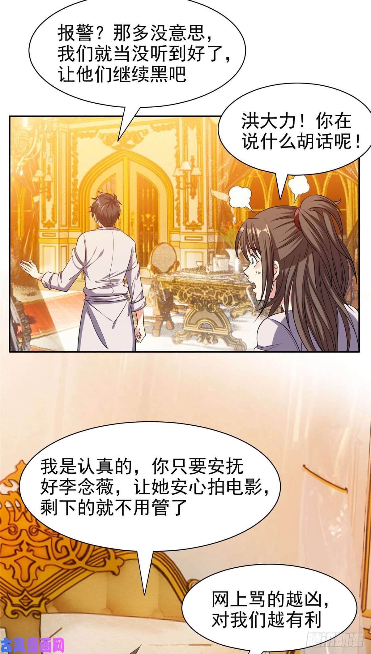 重生之神级败家子20 公关危机