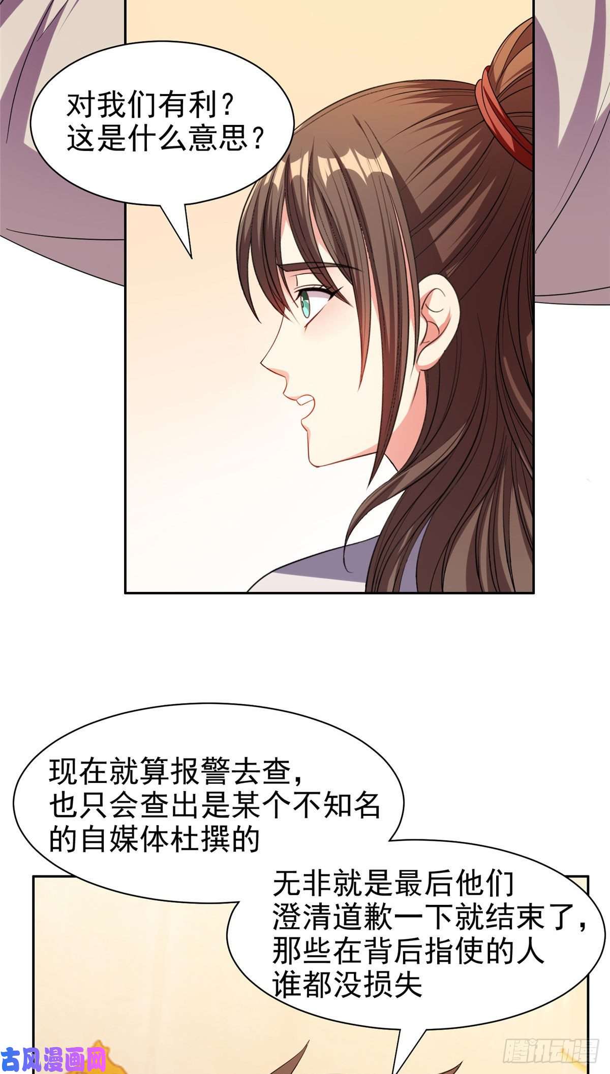 重生之神级败家子20 公关危机