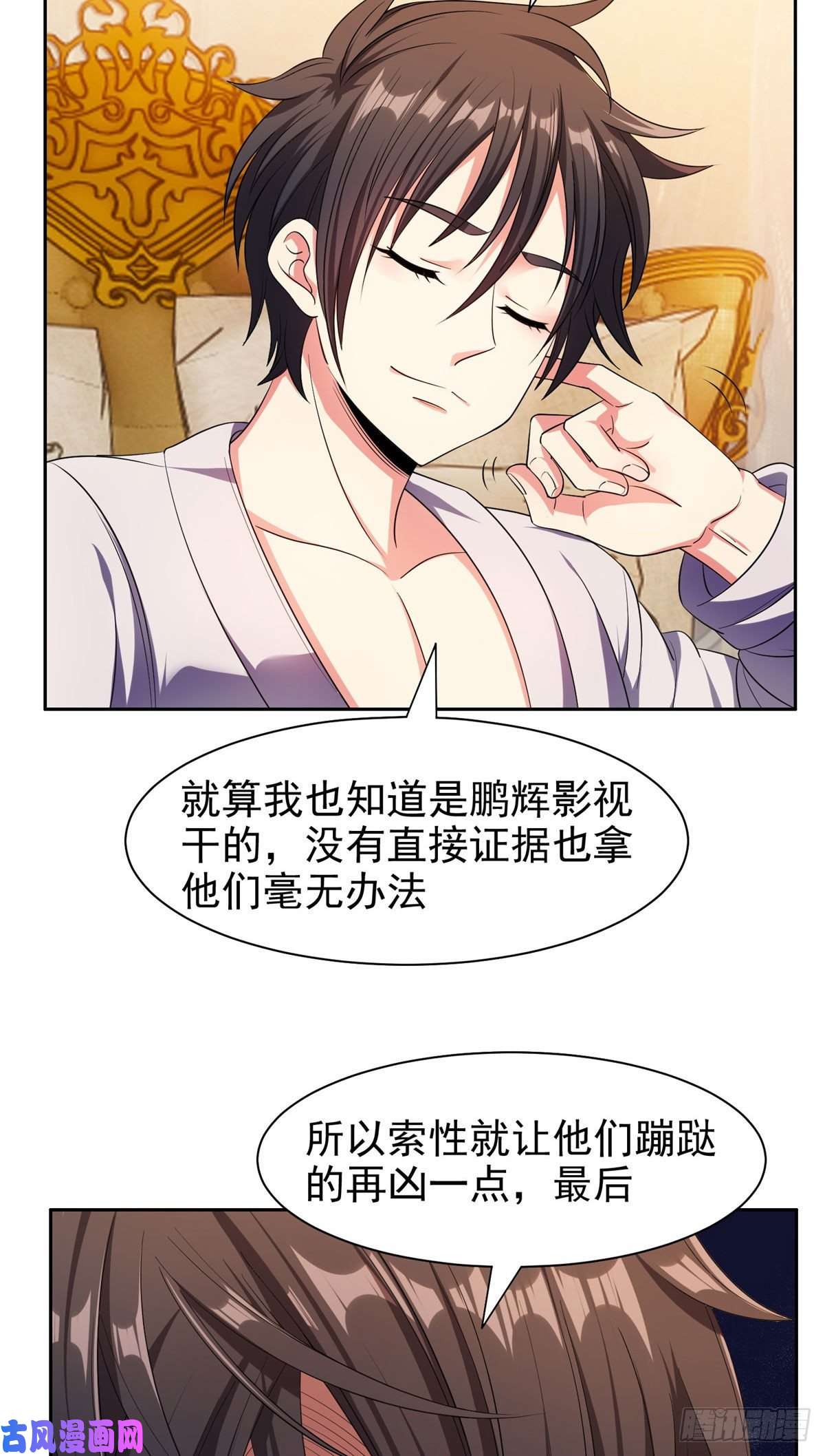 重生之神级败家子20 公关危机