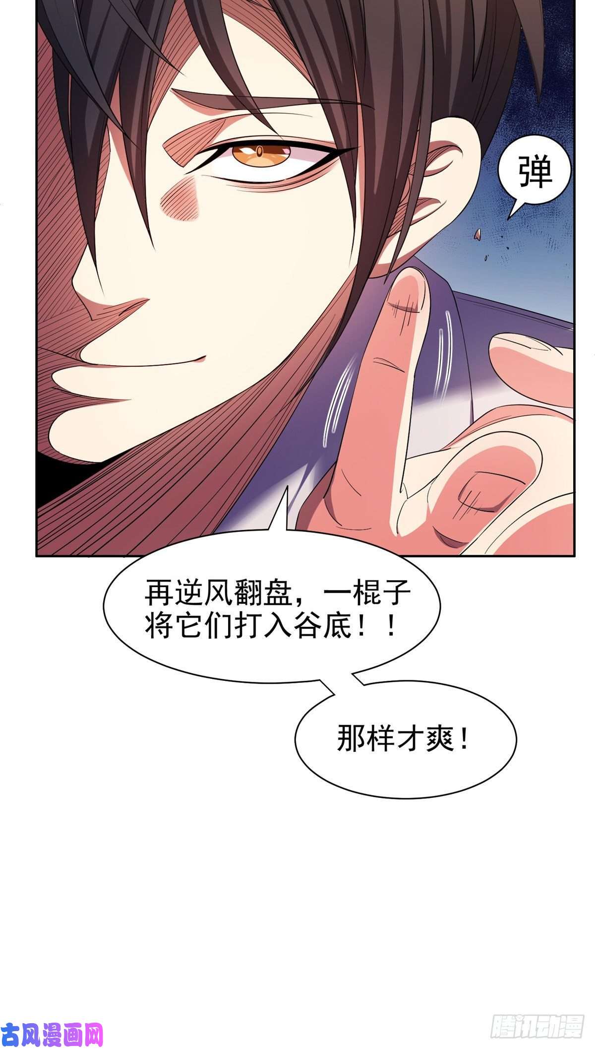 重生之神级败家子20 公关危机