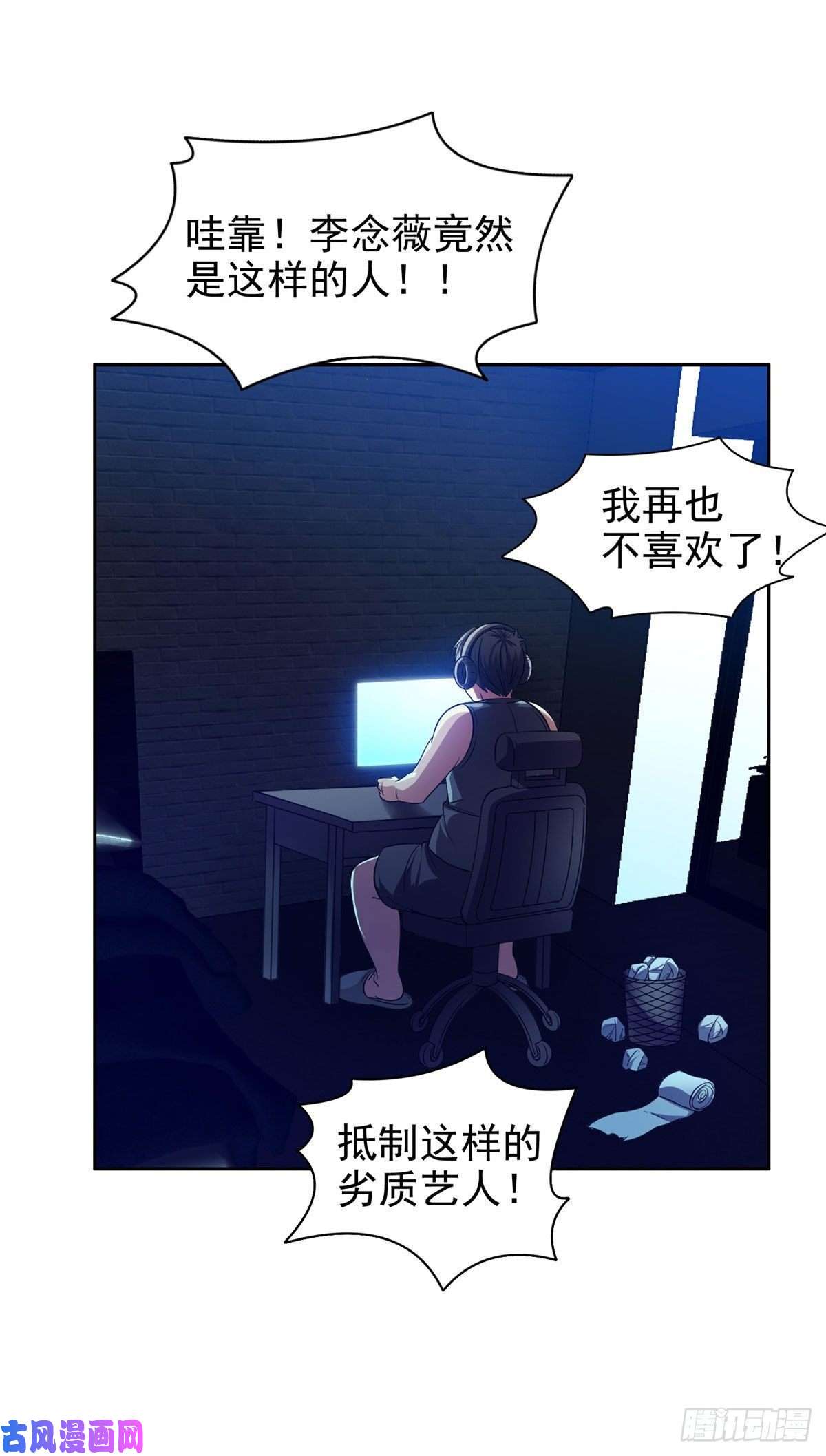 重生之神级败家子20 公关危机