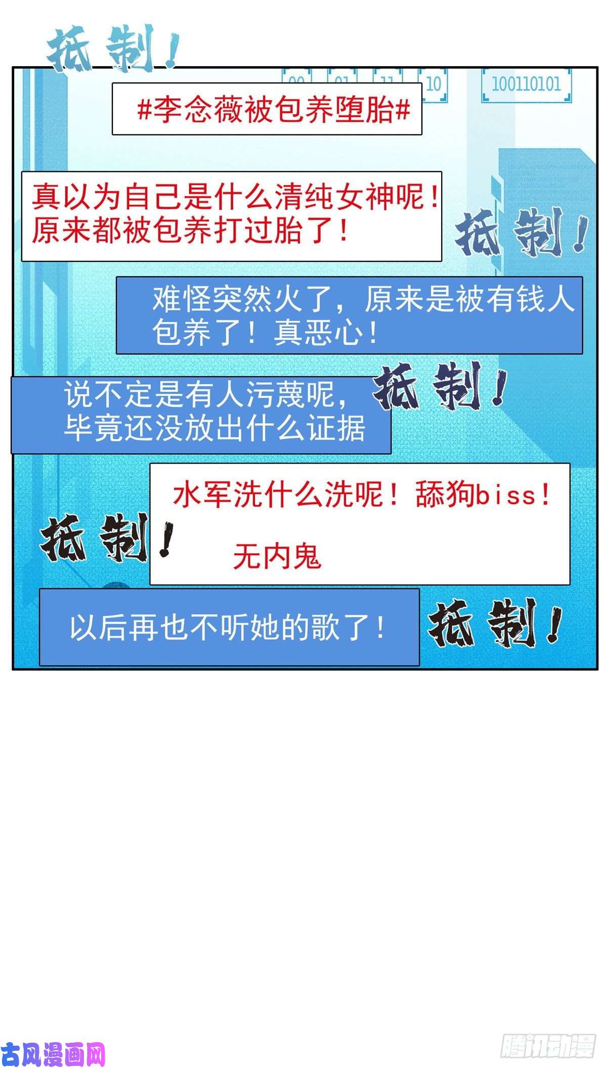 重生之神级败家子20 公关危机