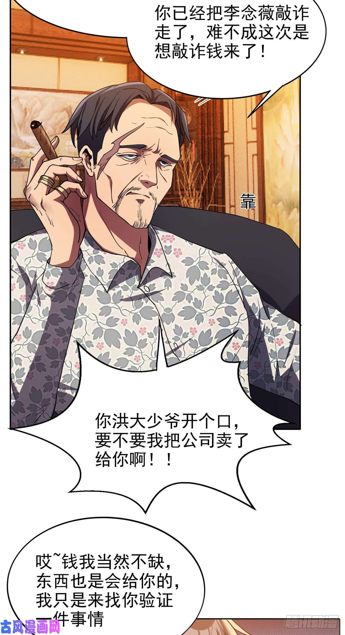 重生之神级败家子21有两下子？！