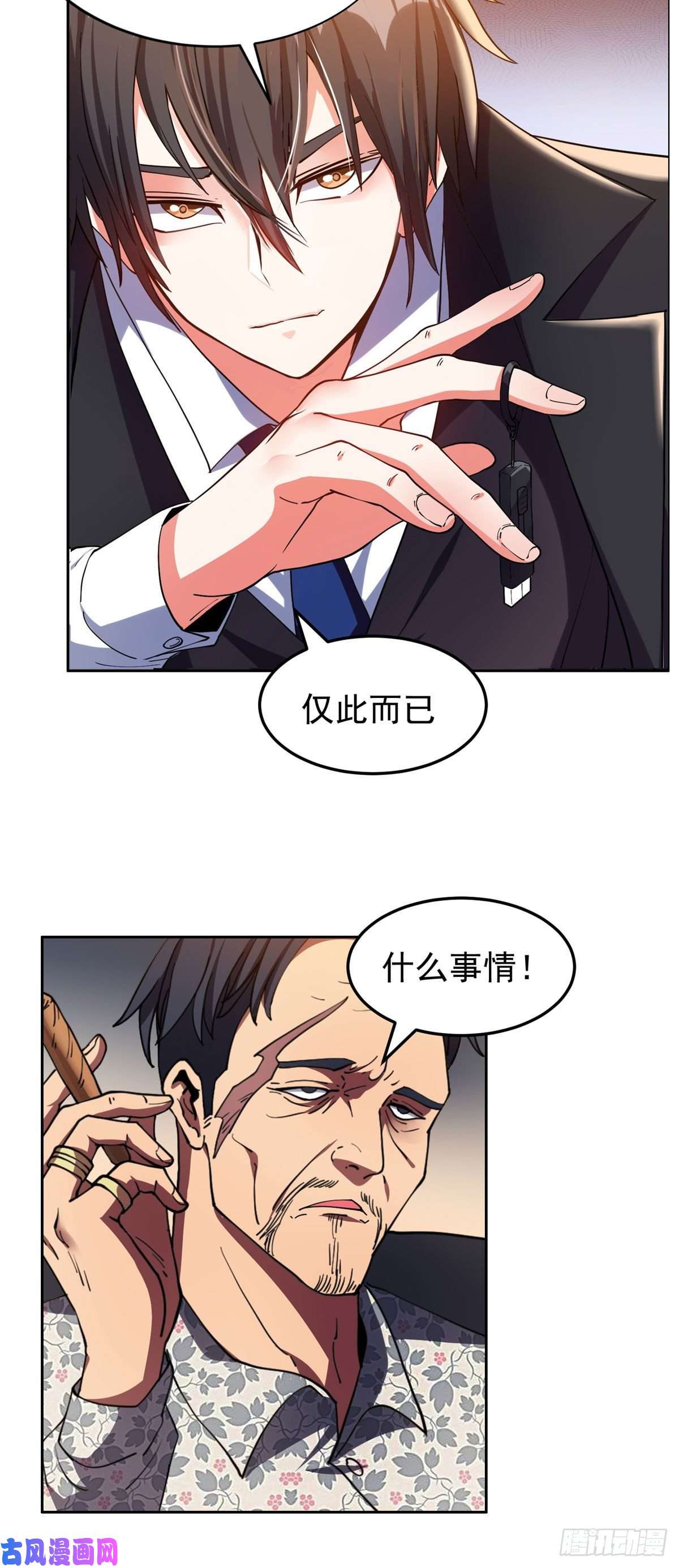 重生之神级败家子21有两下子？！
