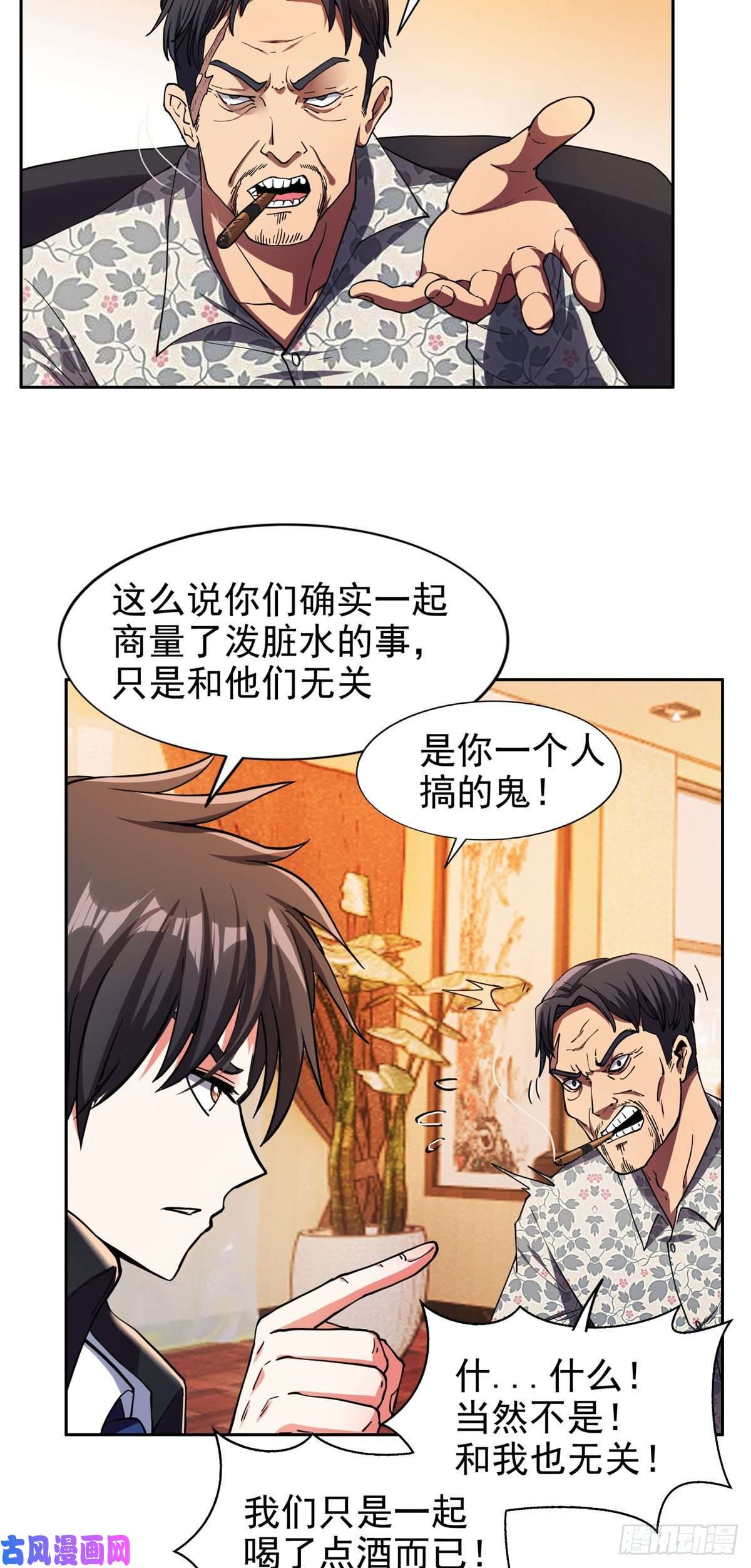 重生之神级败家子21有两下子？！