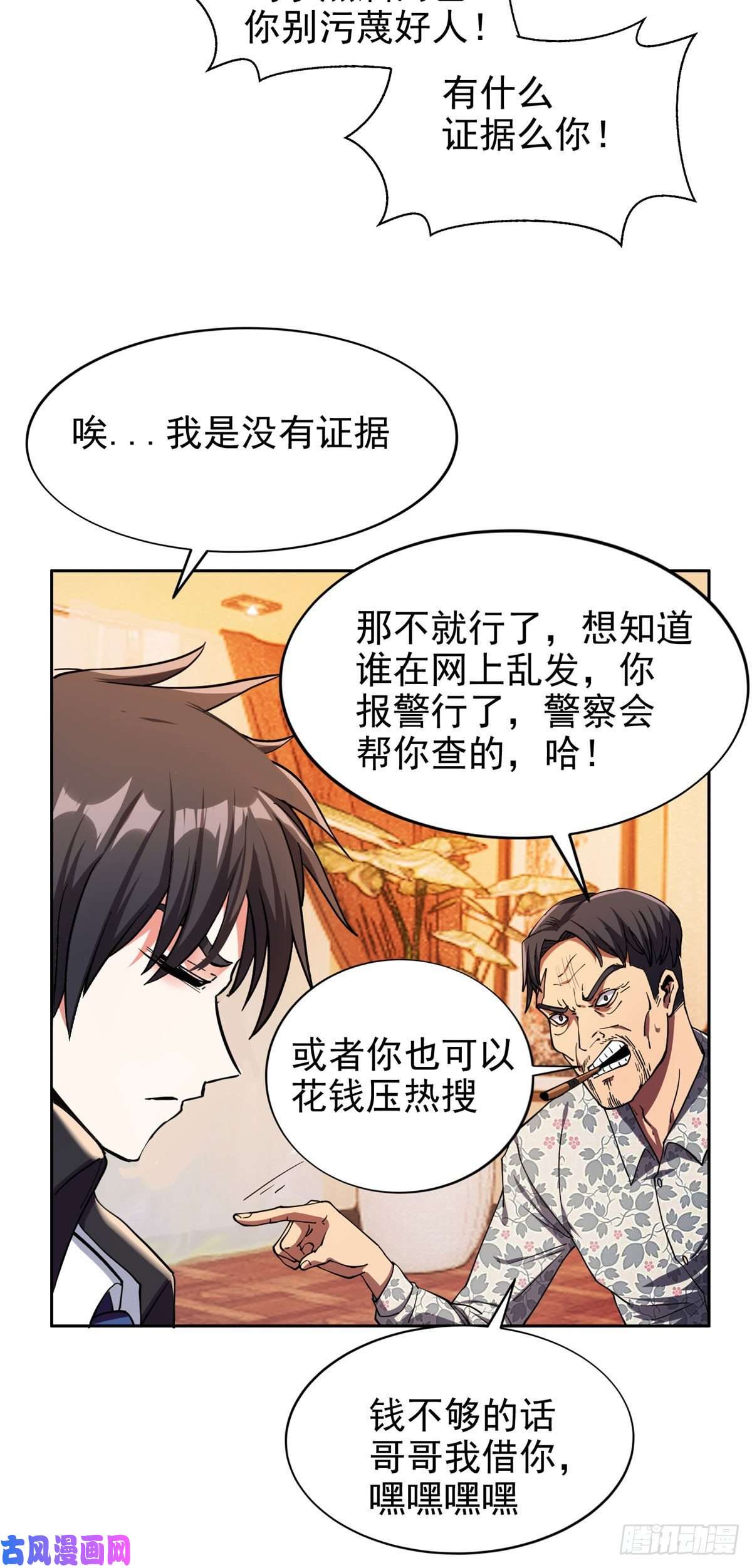 重生之神级败家子21有两下子？！