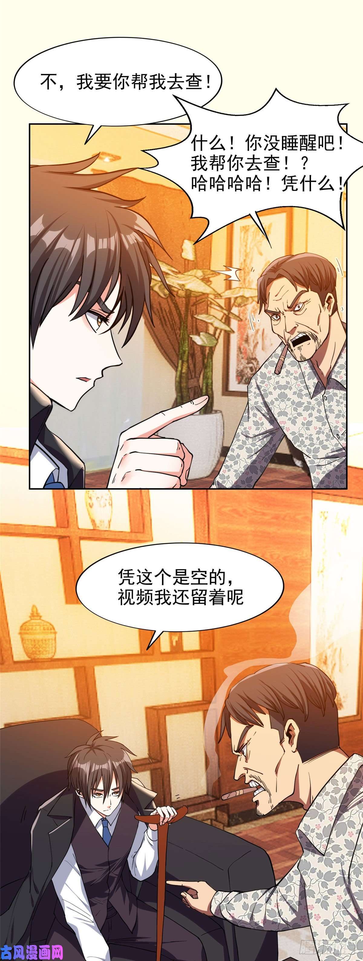 重生之神级败家子21有两下子？！