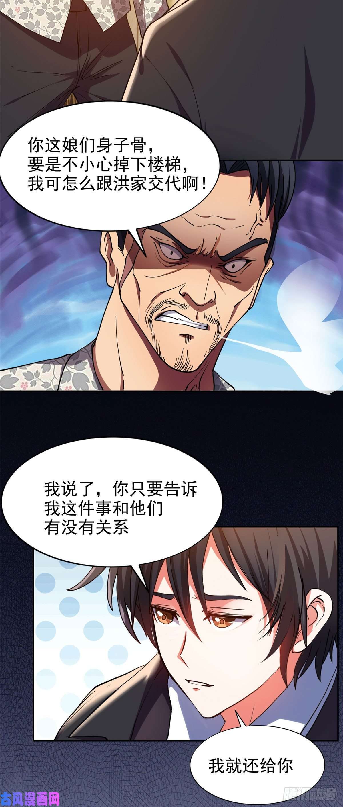 重生之神级败家子21有两下子？！