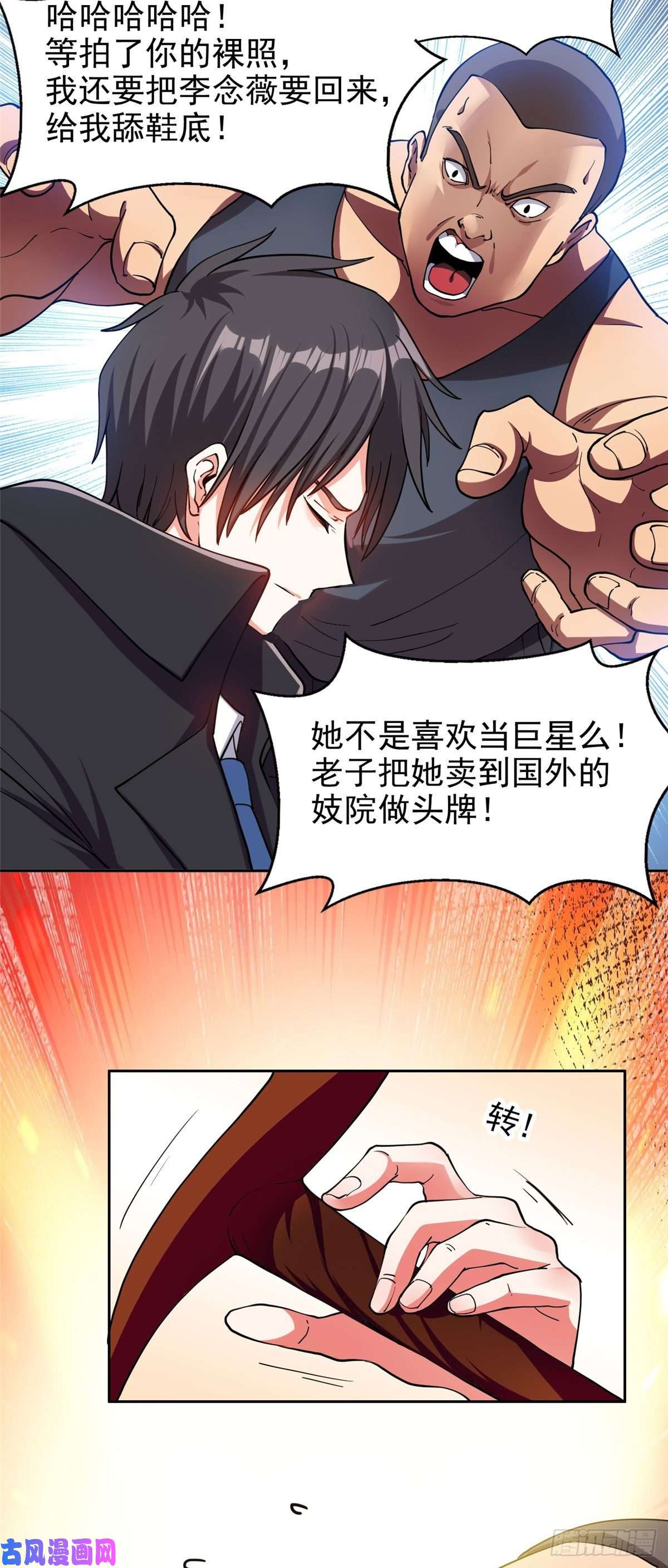 重生之神级败家子21有两下子？！