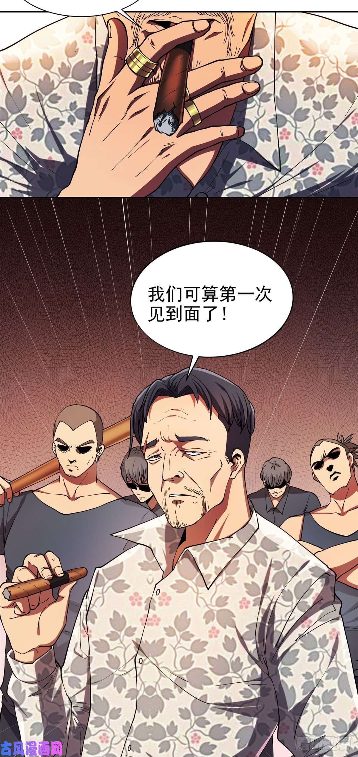 重生之神级败家子21有两下子？！