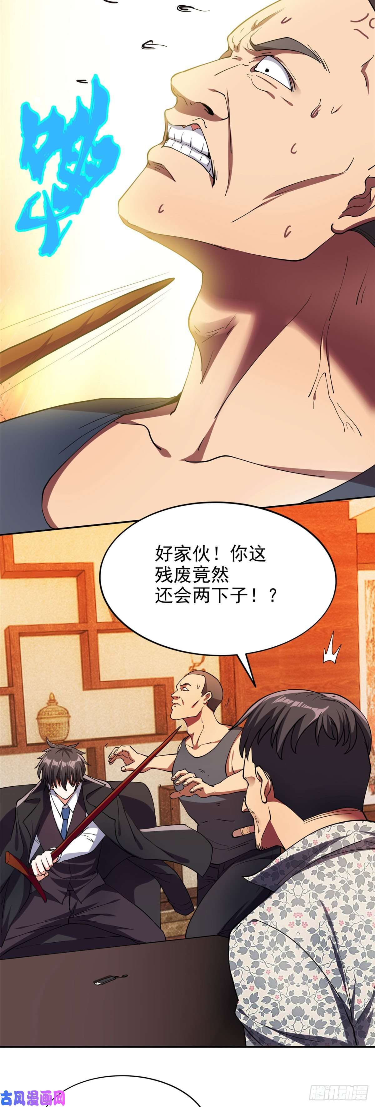重生之神级败家子21有两下子？！